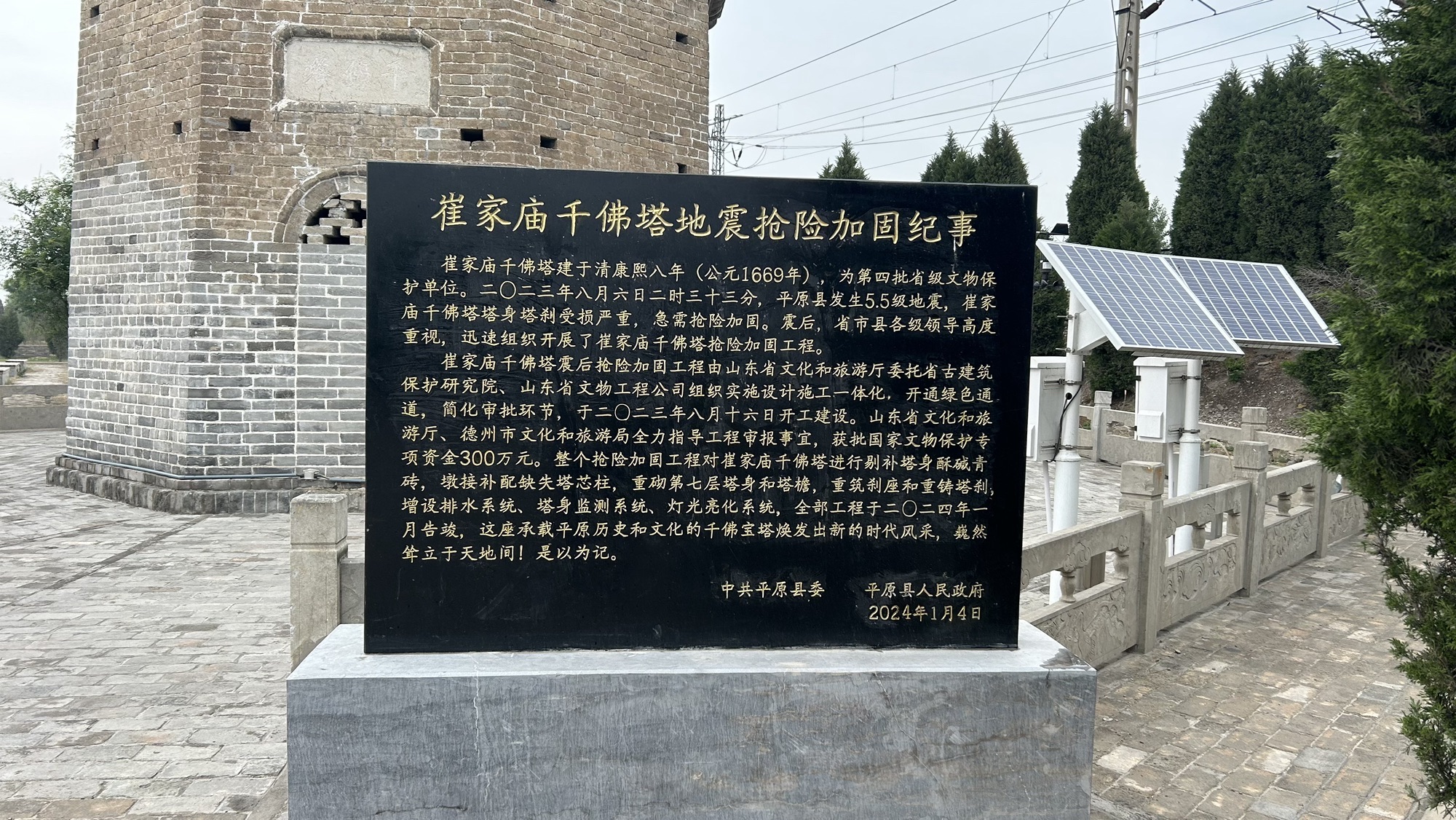 崔家庙千佛塔旅行图片 3