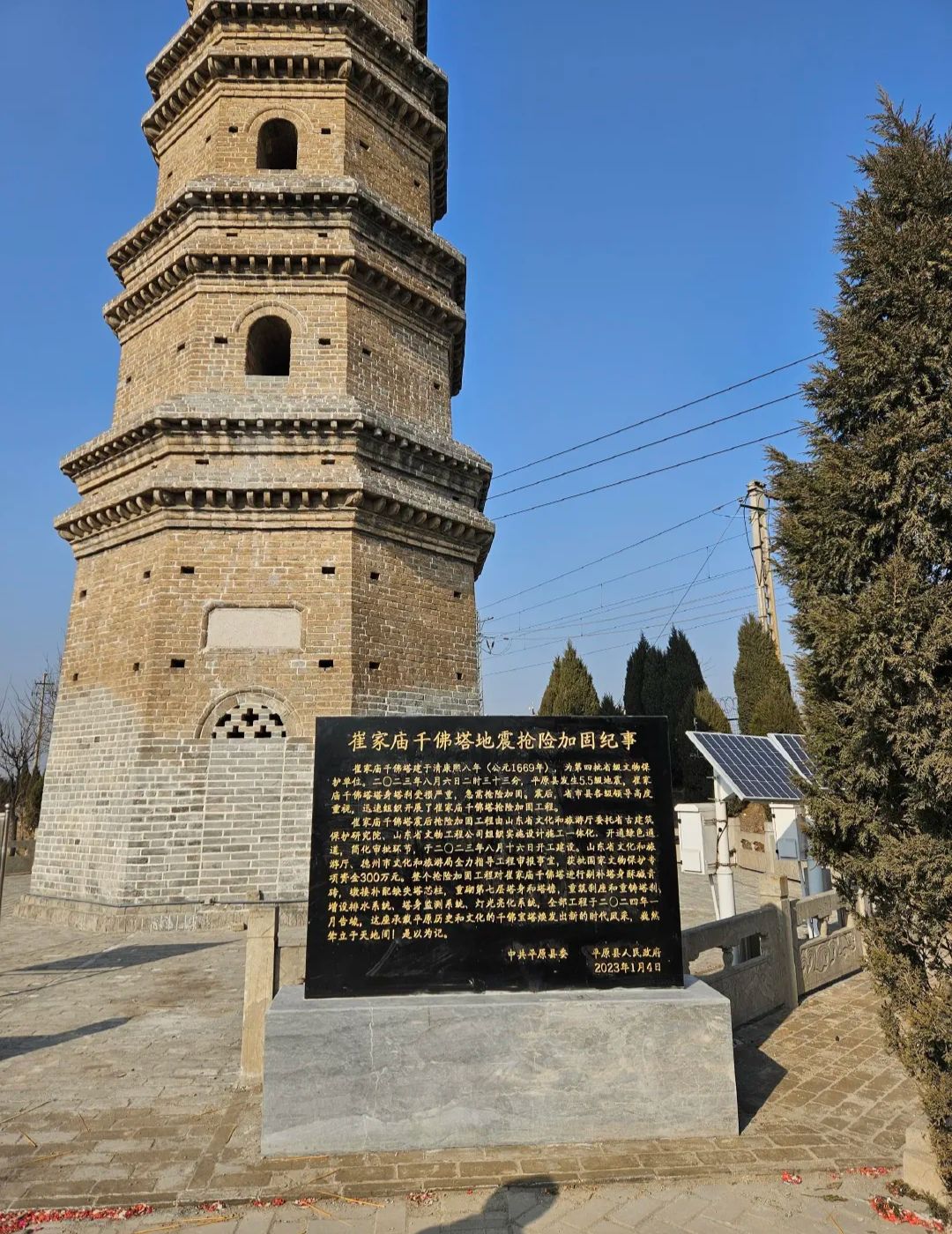 崔家庙千佛塔旅行图片 2