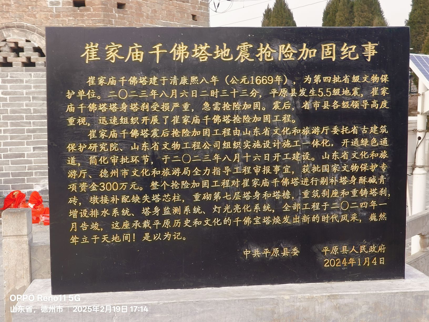 崔家庙千佛塔旅行图片 2