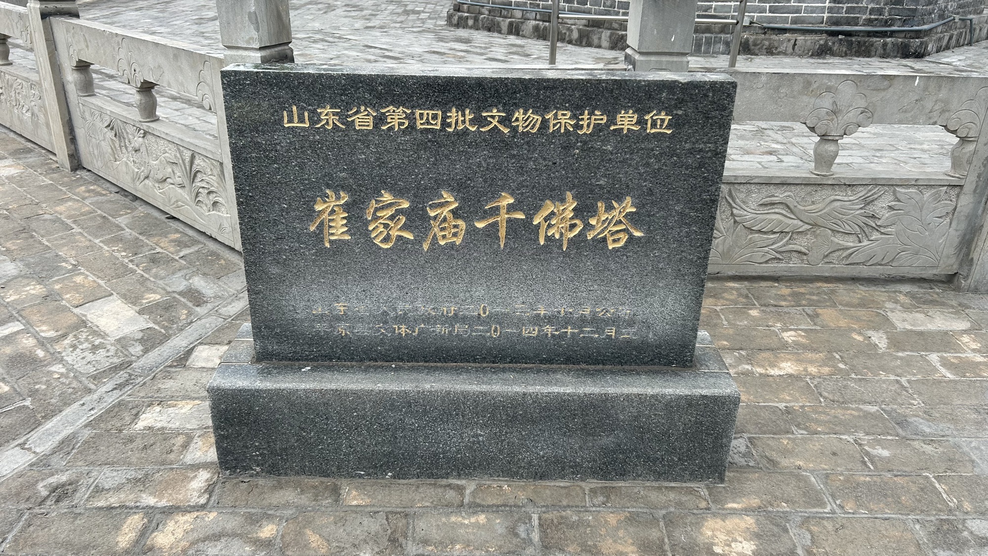 崔家庙千佛塔旅行图片 2