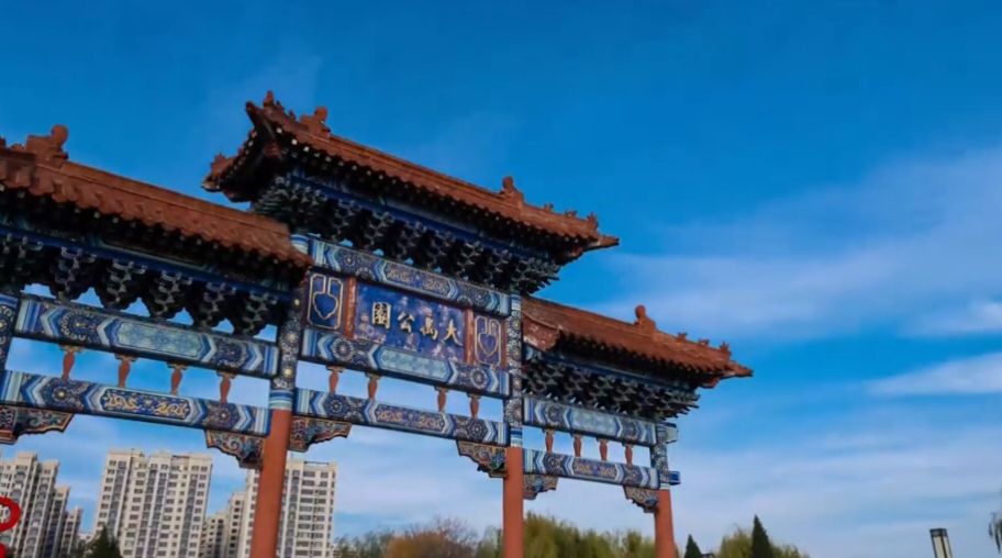 大禹公园旅行图片 2