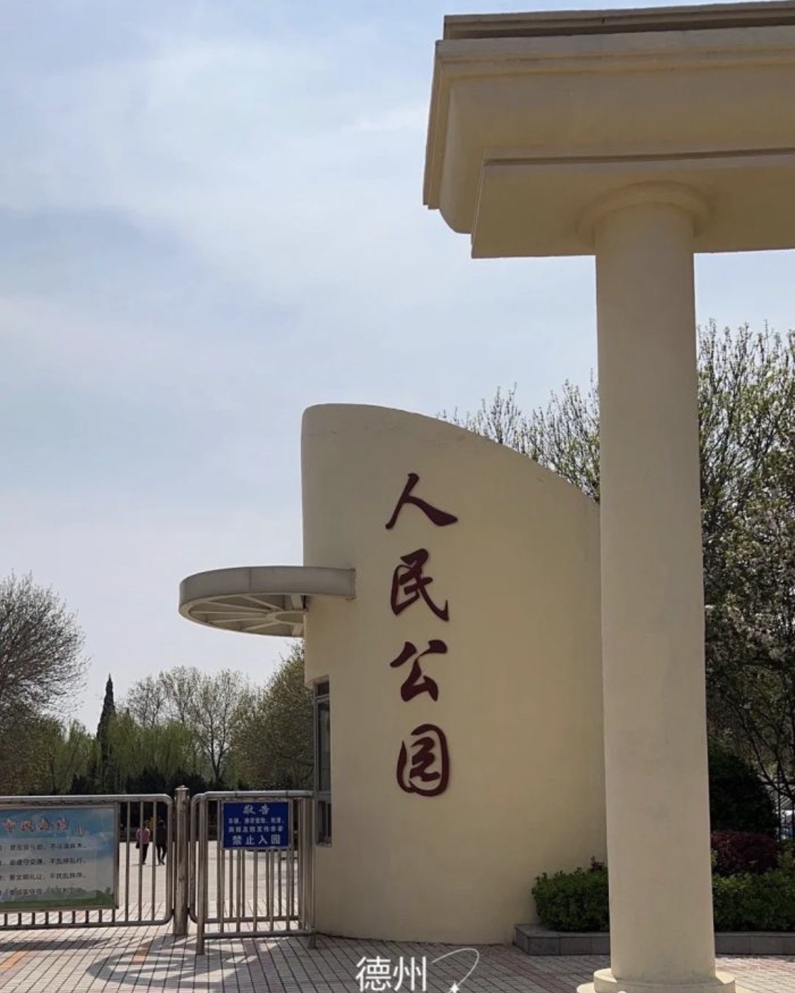 人民公园旅行图片 1