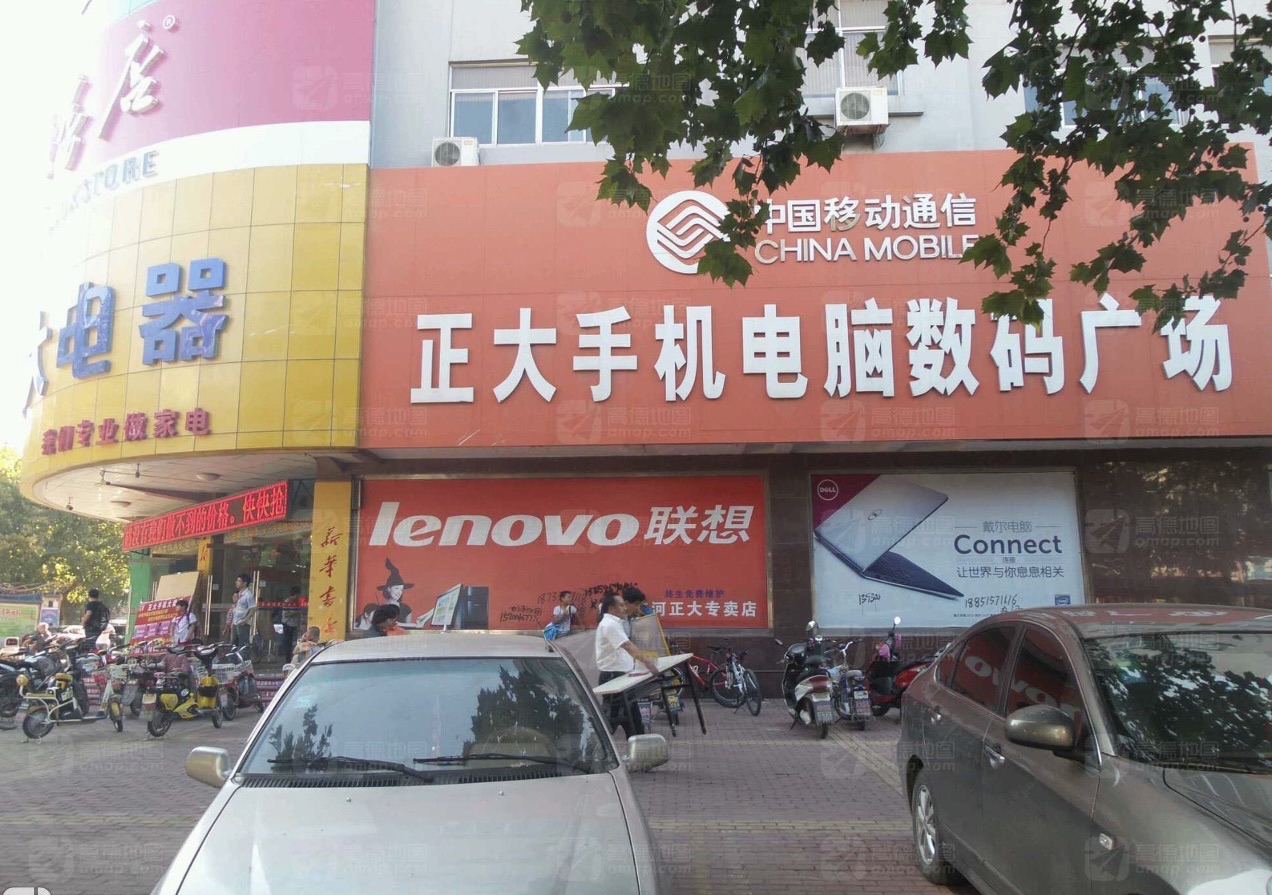 正大电器(新华路店)