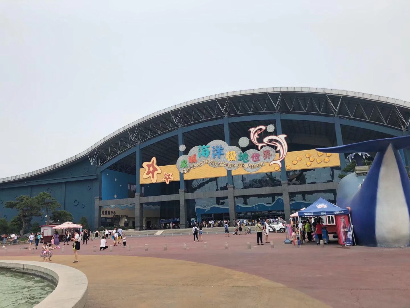 泉城欧乐堡海洋极地世界旅行图片 1