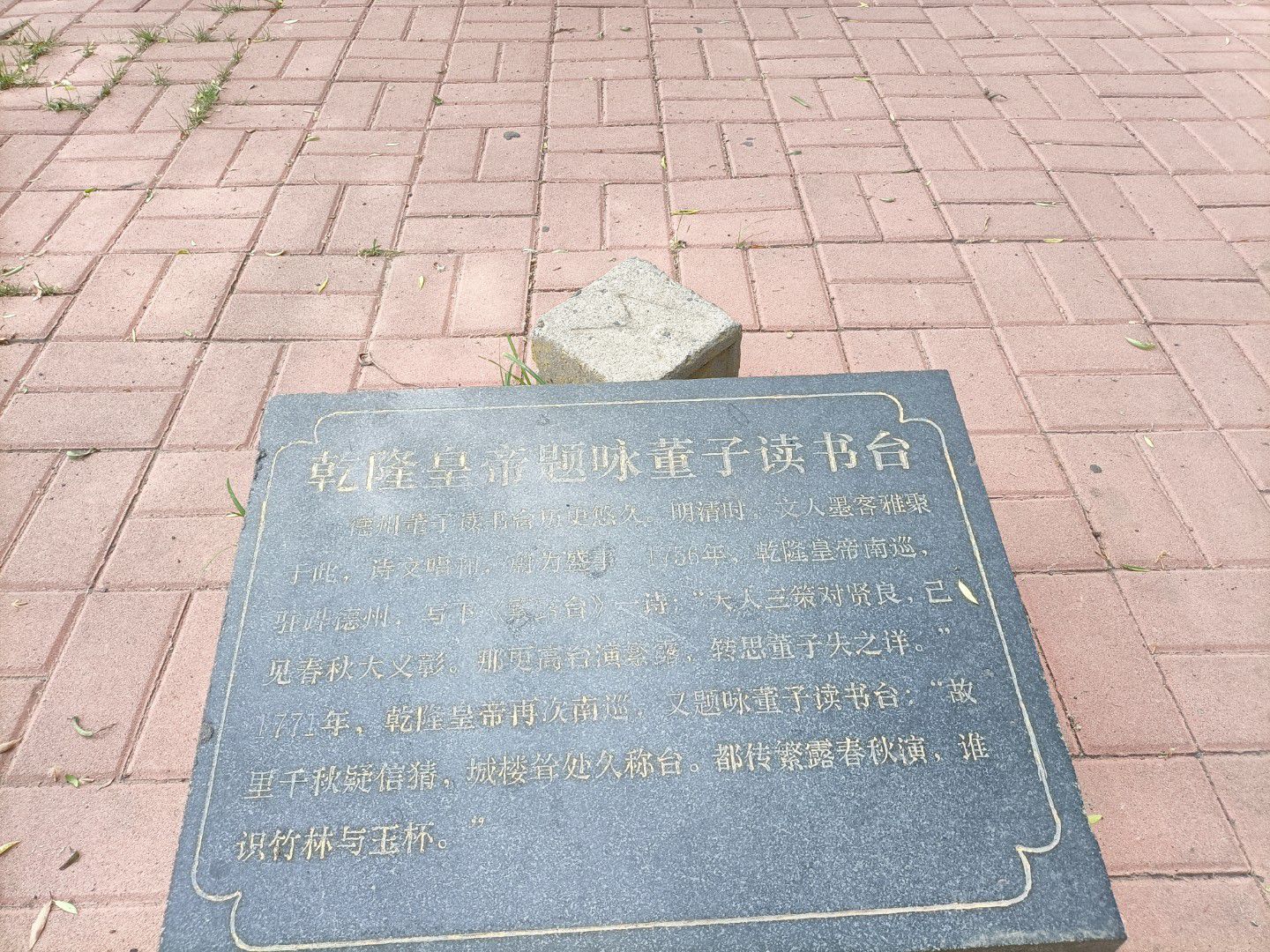 董子园风景区旅行图片 3