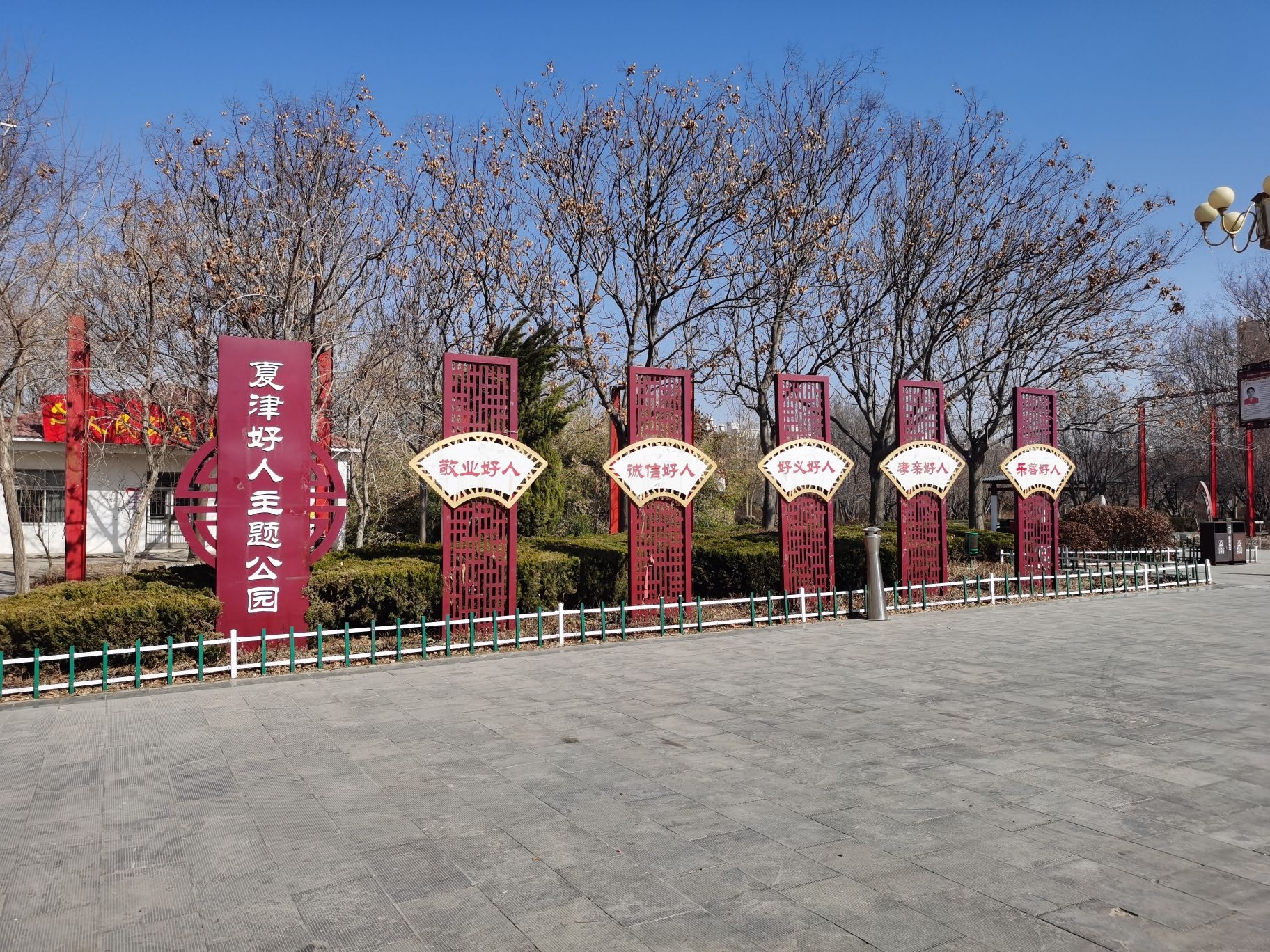 人民公园(中山北路)旅行图片 1