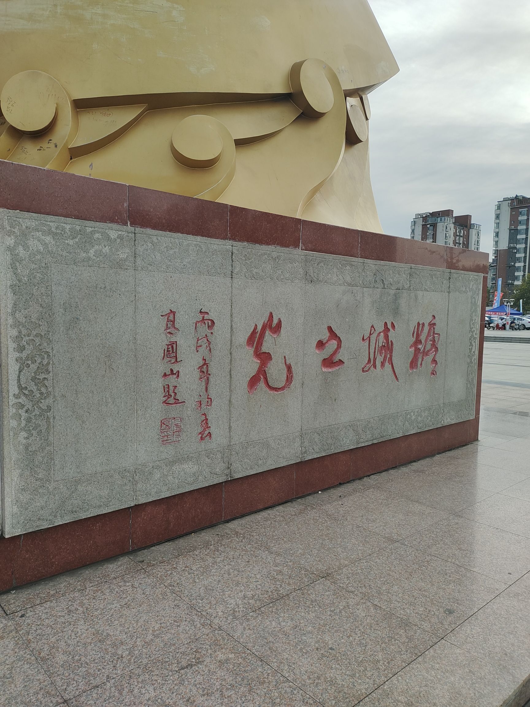 糖城广场旅行图片 3