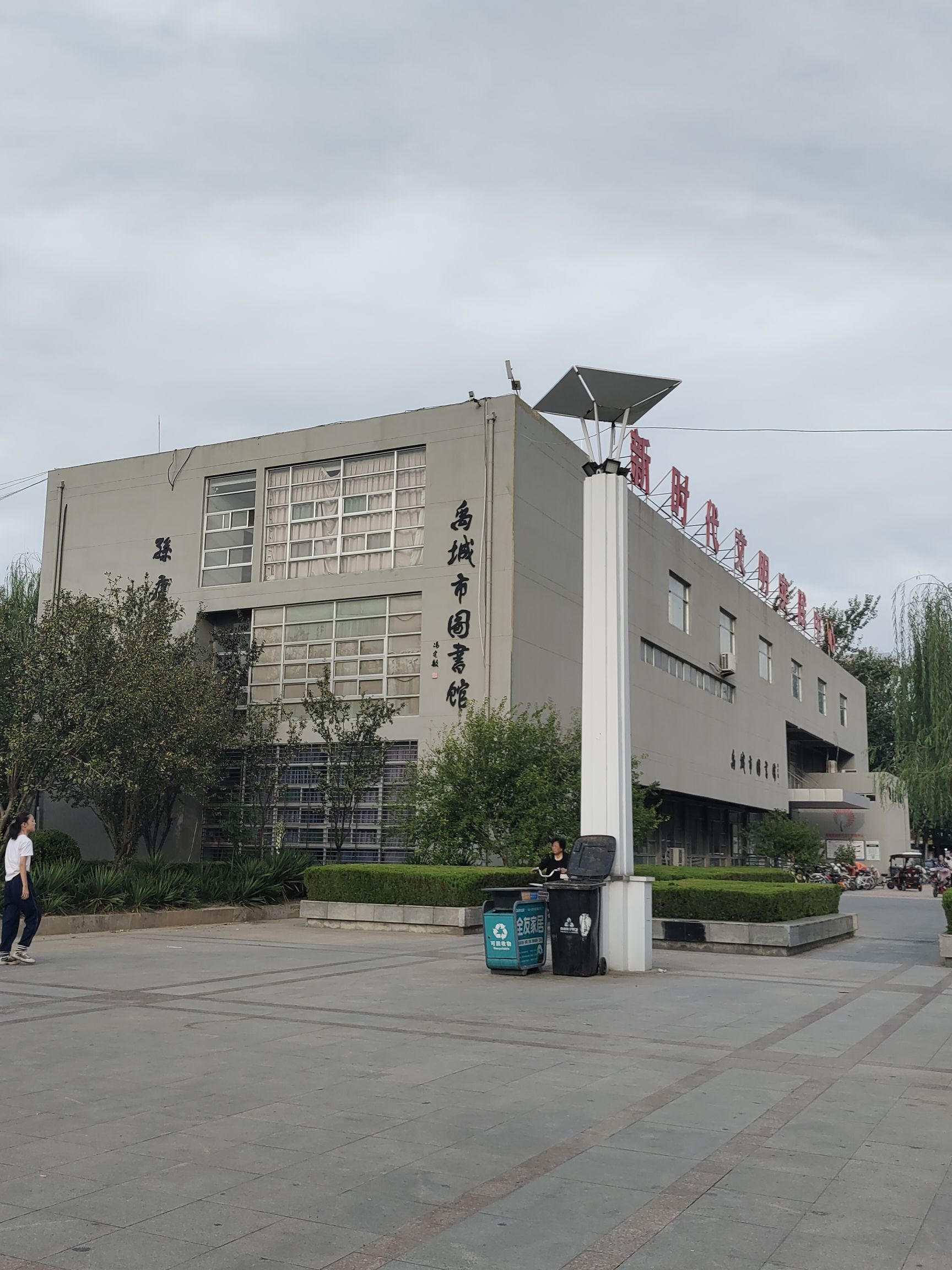 糖城广场旅行图片 1