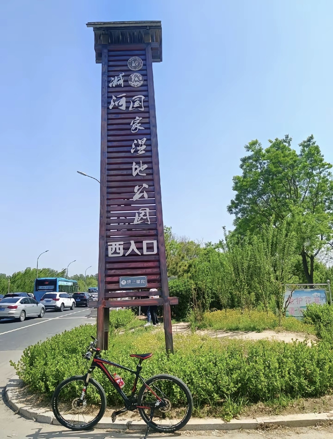 减河湿地风景区旅行图片 3