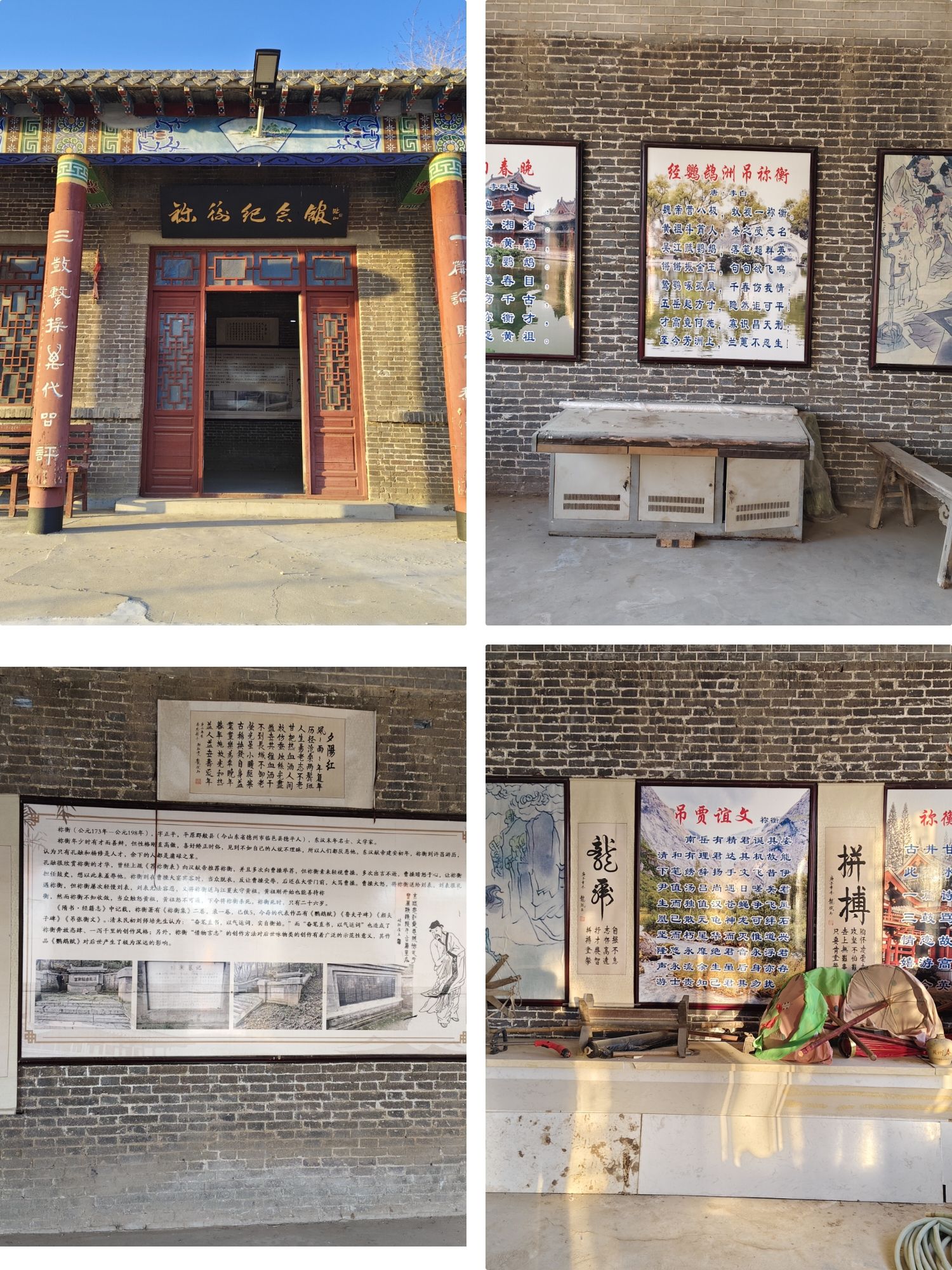 祢衡公园旅行图片 1