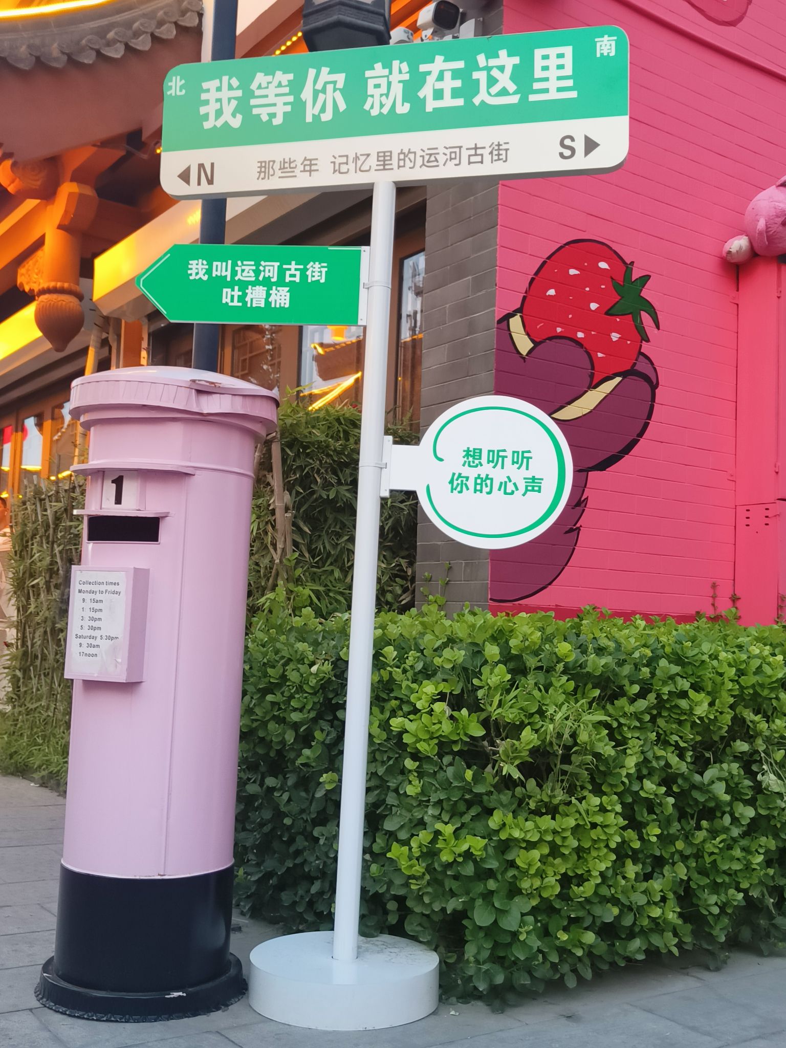 古运河景区旅行图片 2