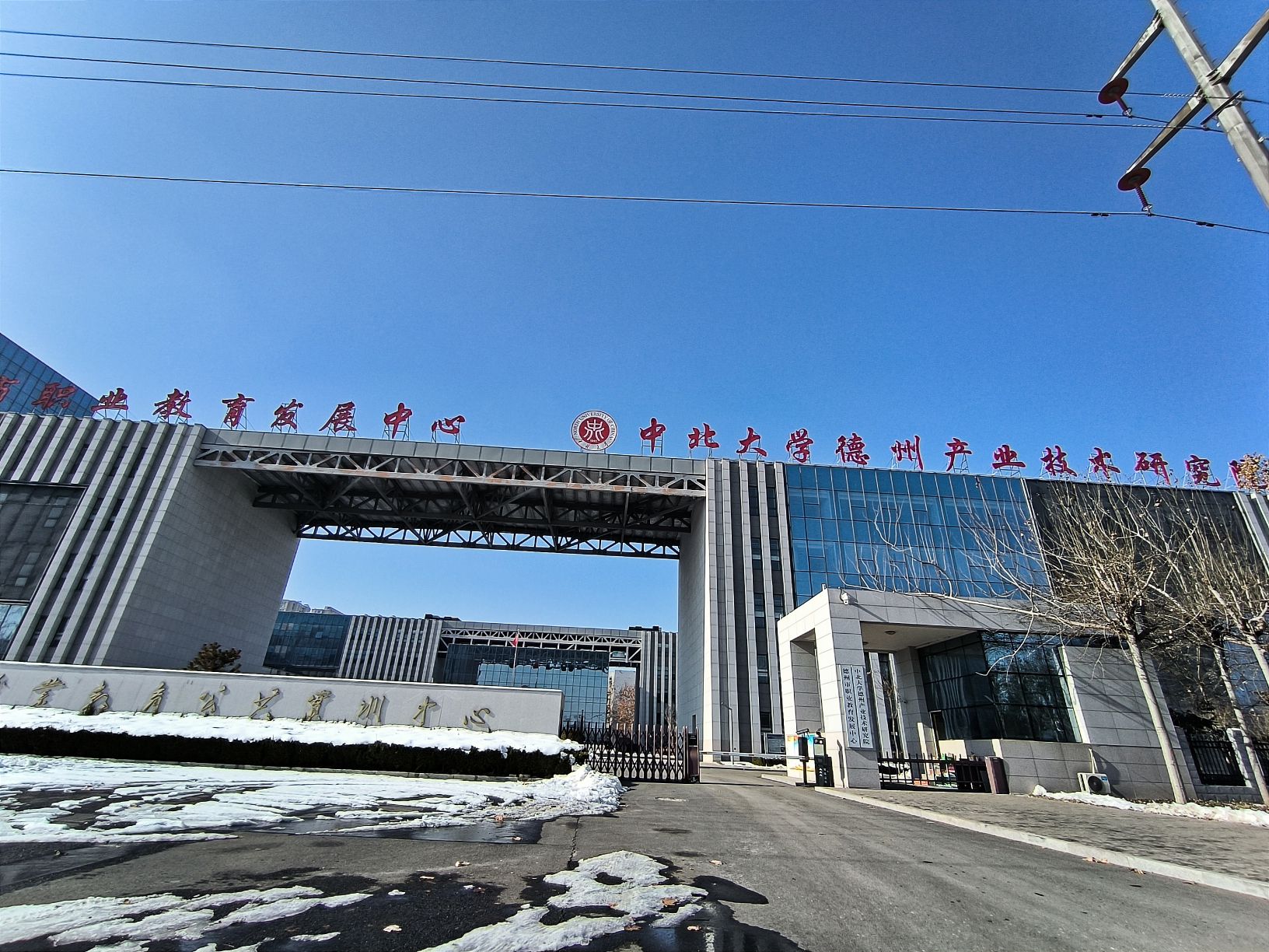 德州职业技术学院