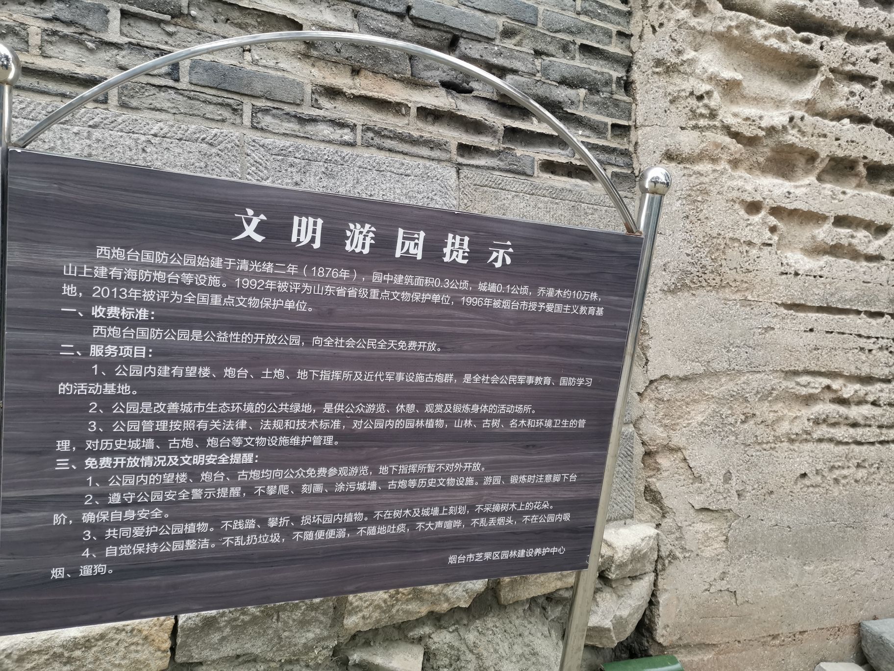 西炮台国防公园旅行图片 3