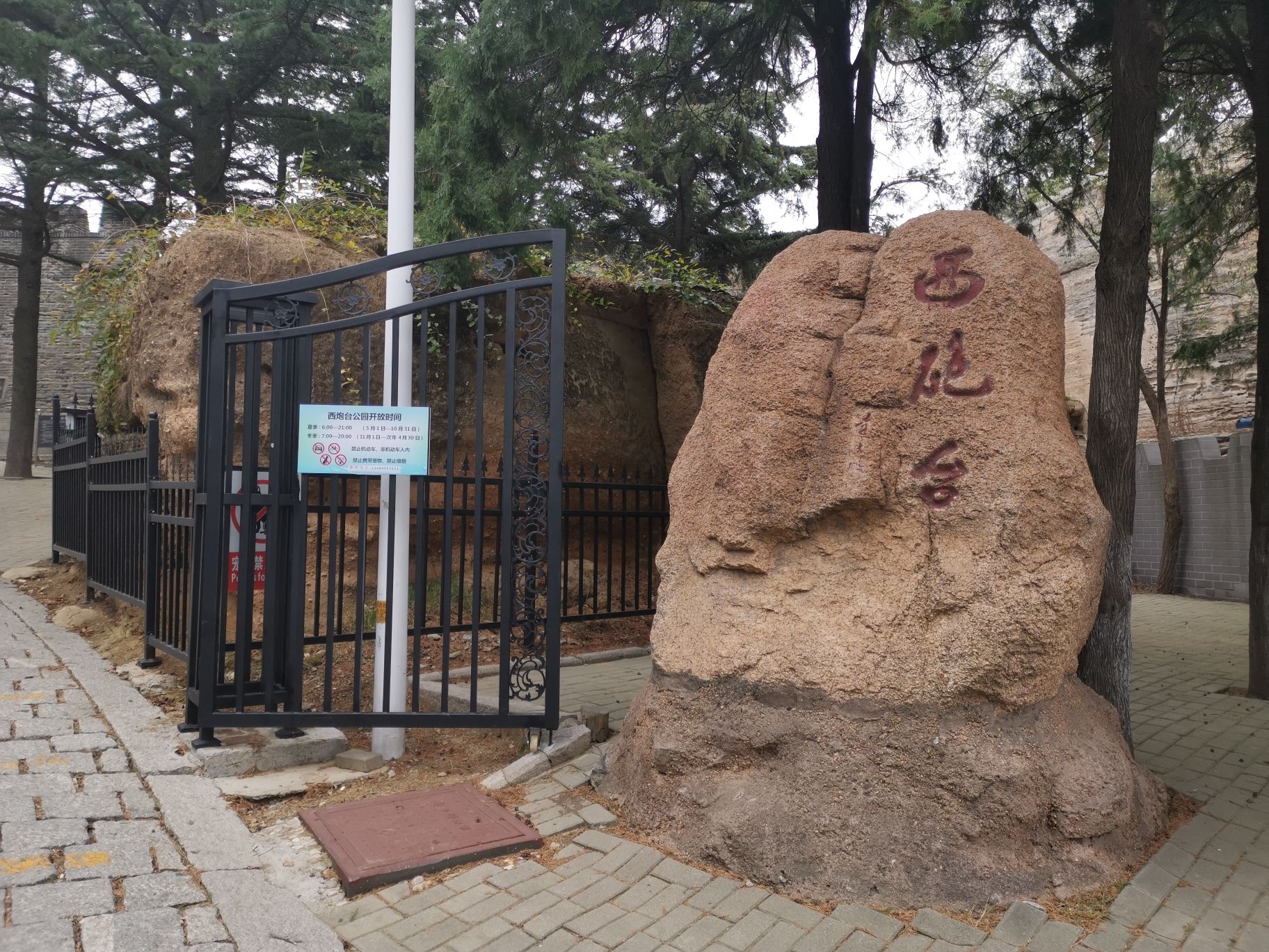 西炮台国防公园旅行图片 2