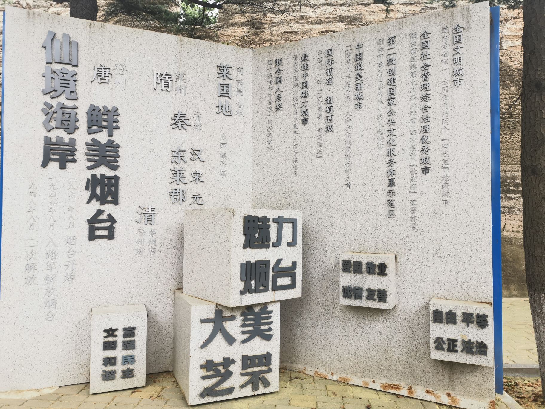 西炮台国防公园旅行图片 1
