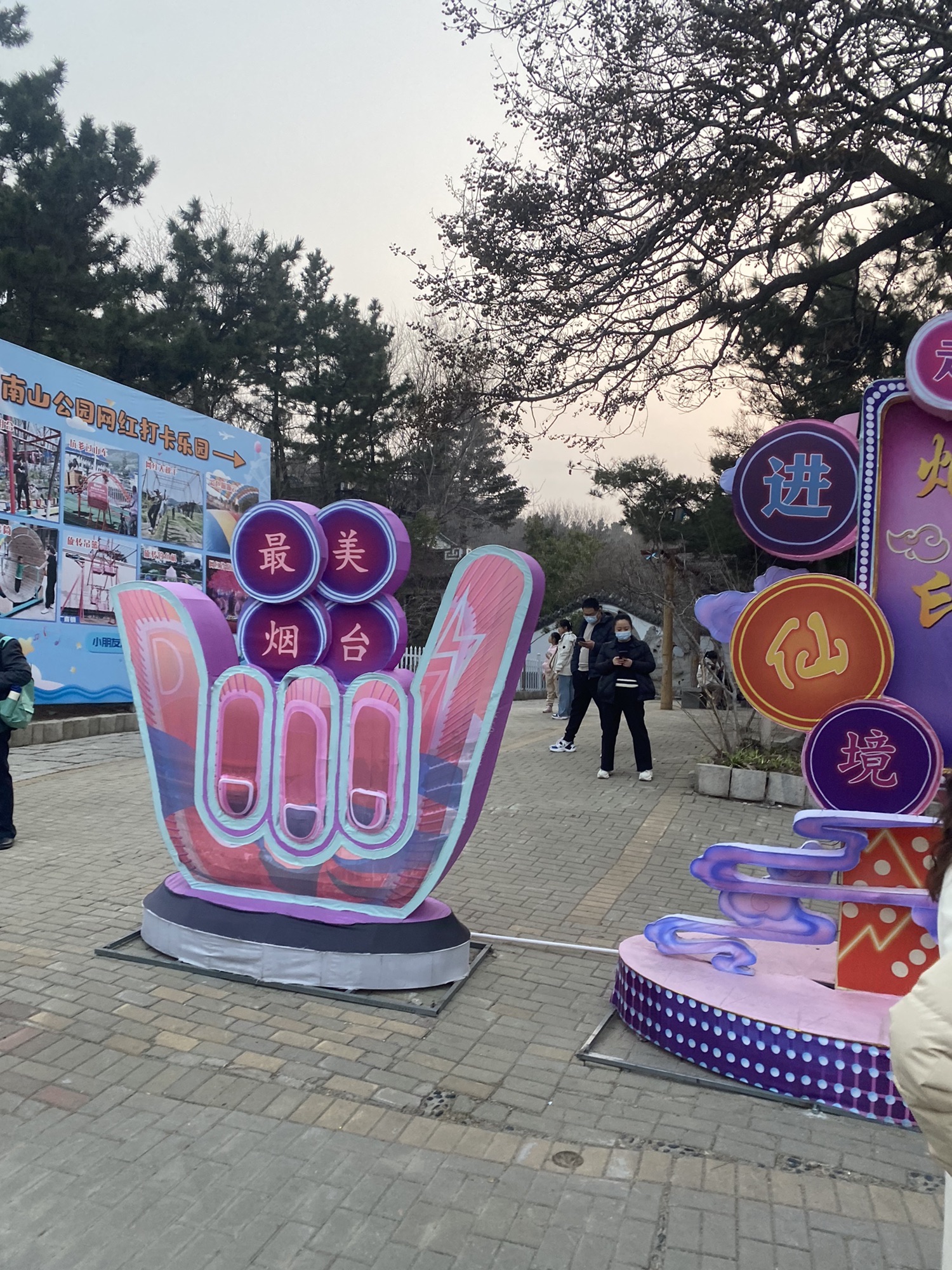 南山公园旅行图片 3