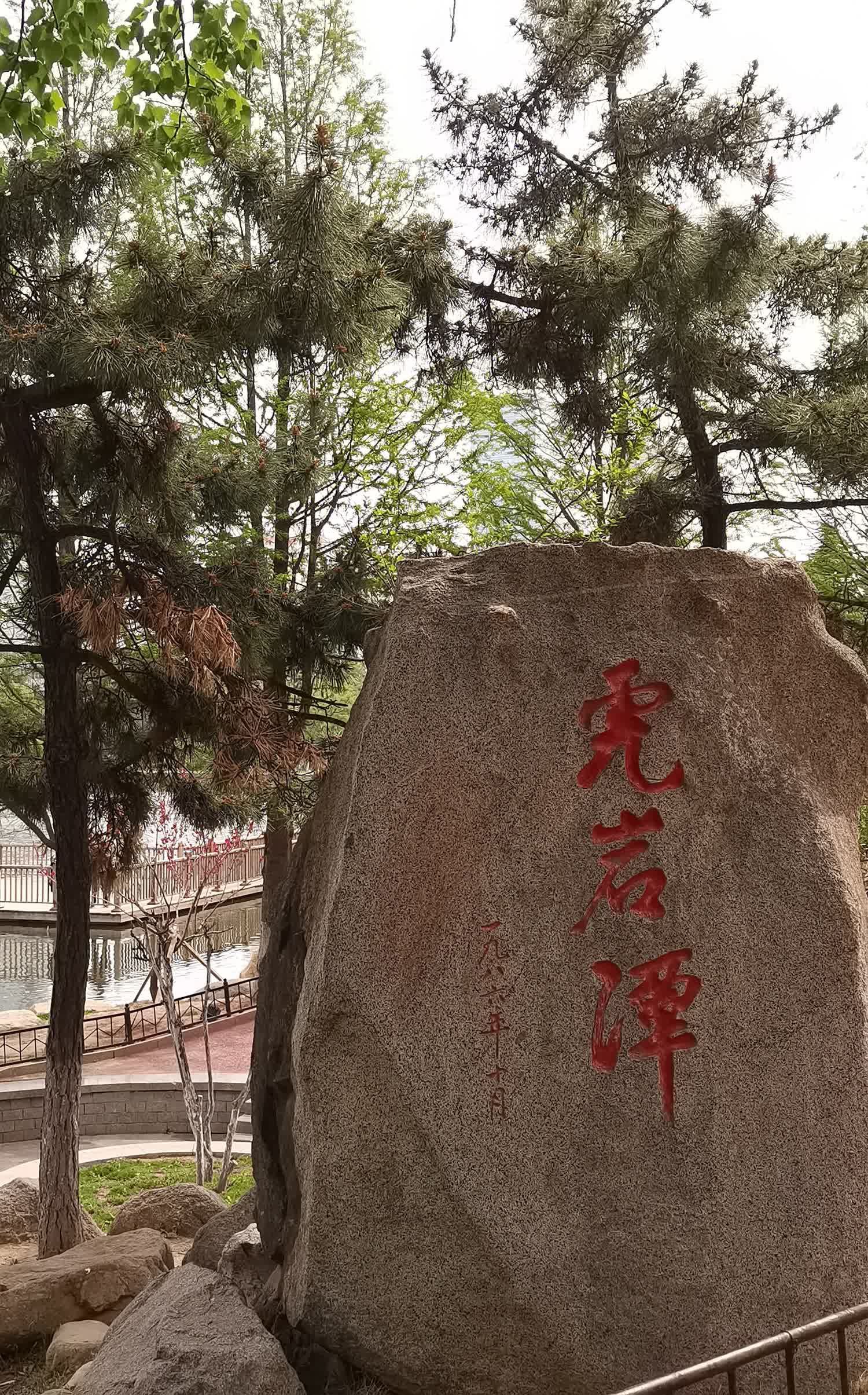南山公园旅行图片 2