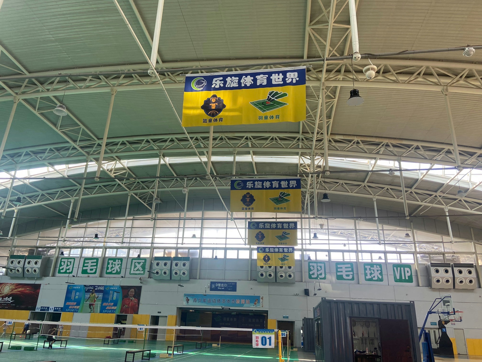 烟台体育公园旅行图片 1