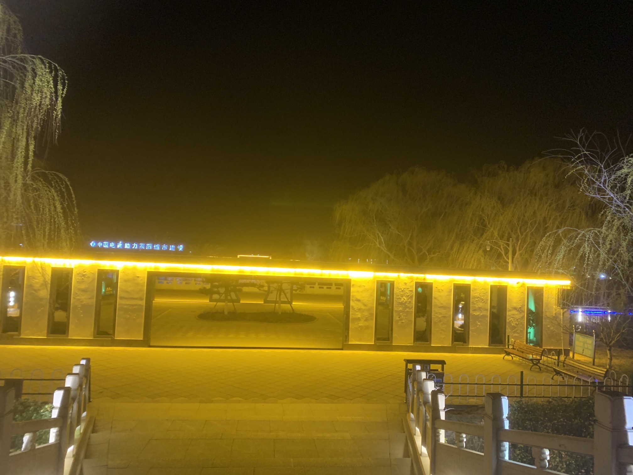 蚬河公园旅行图片 3