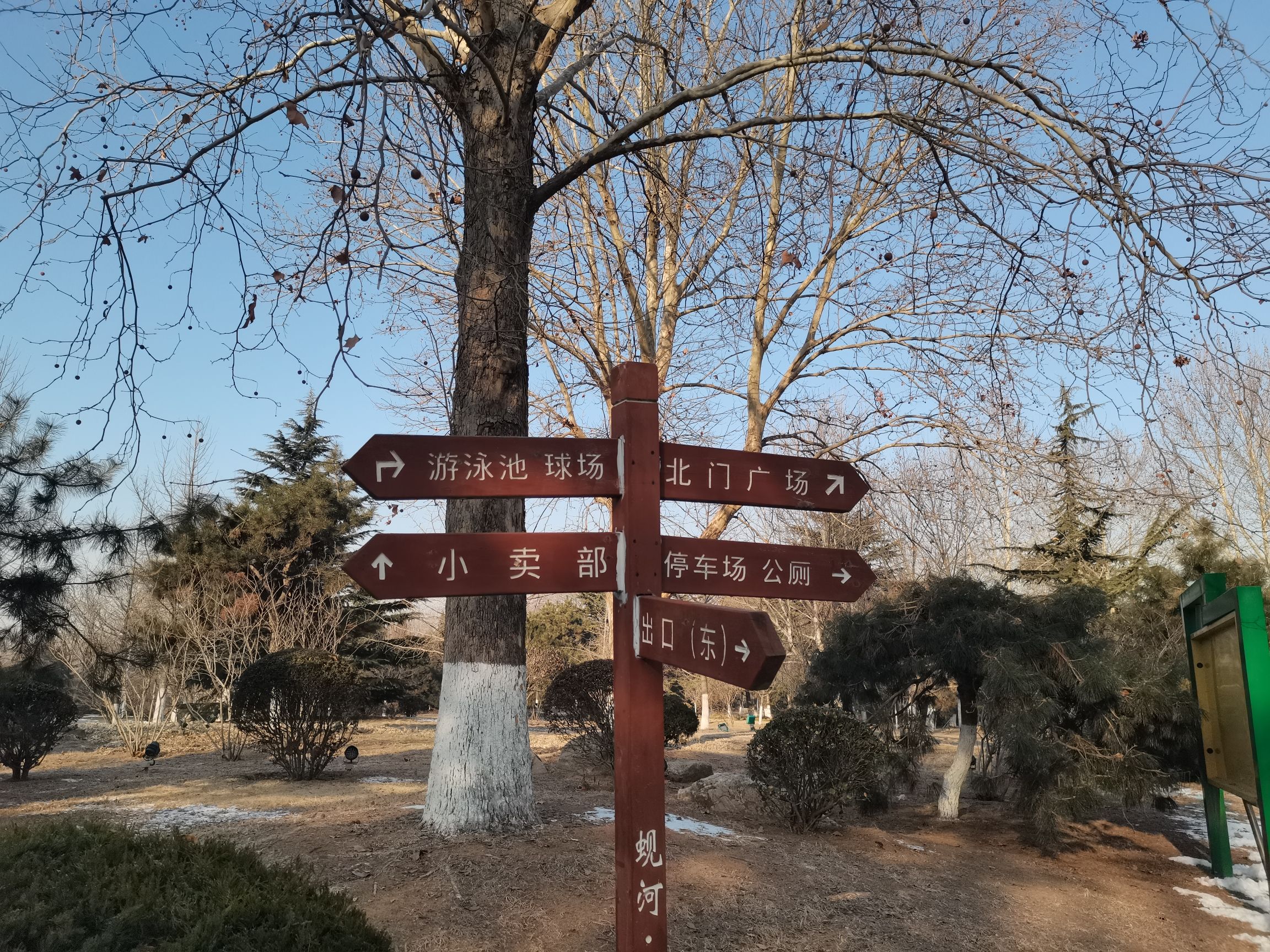 蚬河公园旅行图片 3