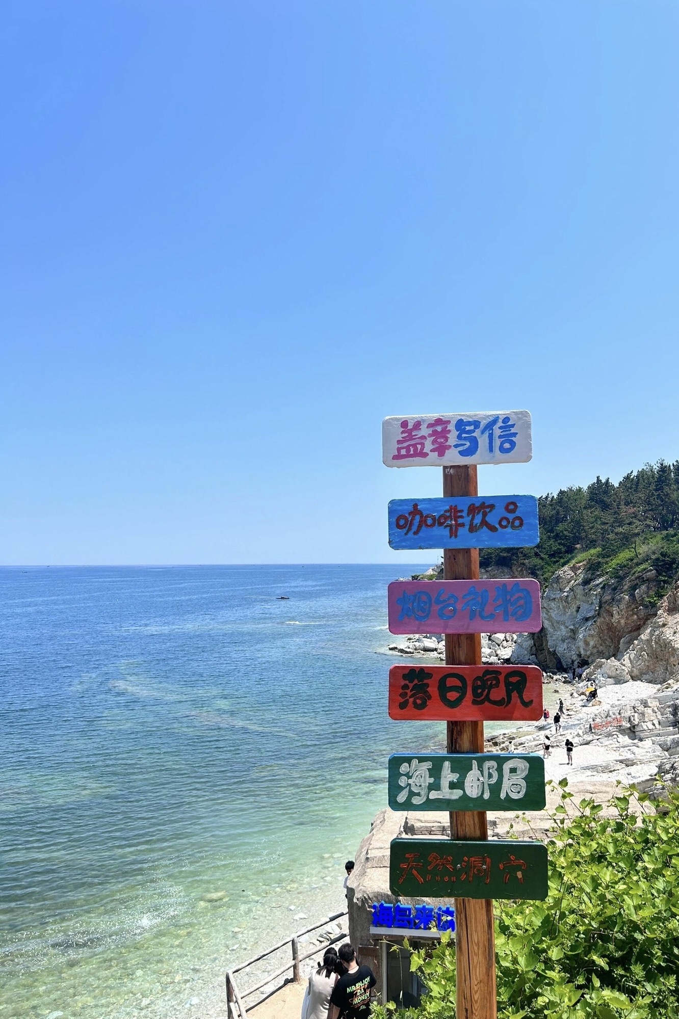 养马岛旅行图片 2