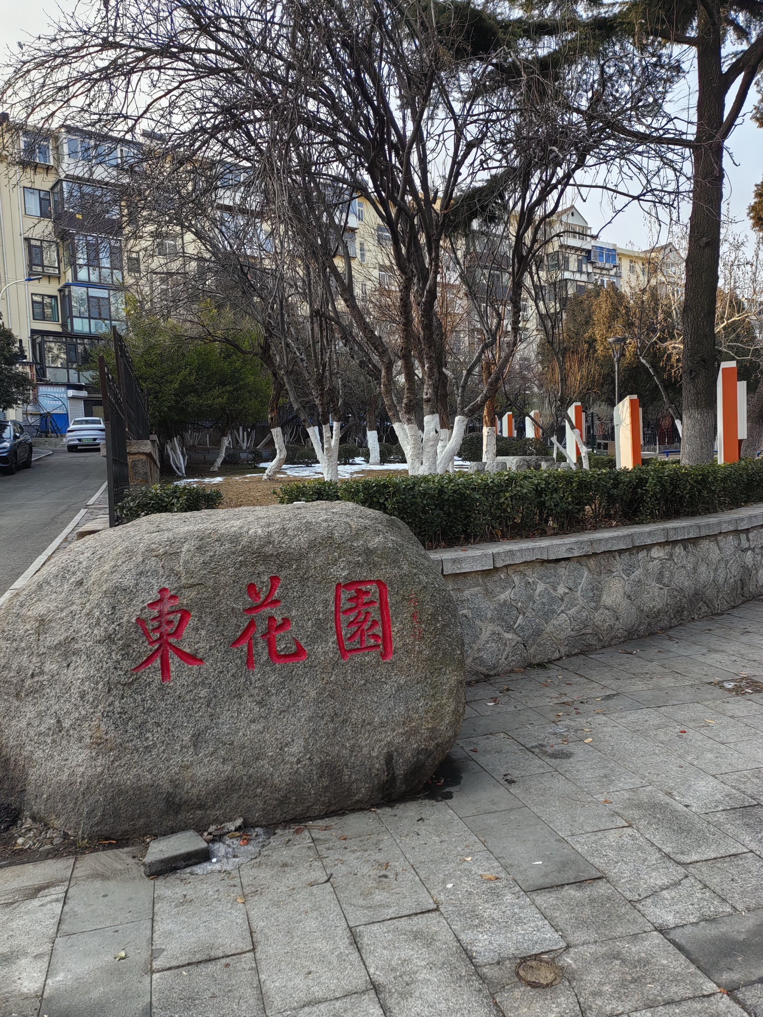东花园旅行图片 2