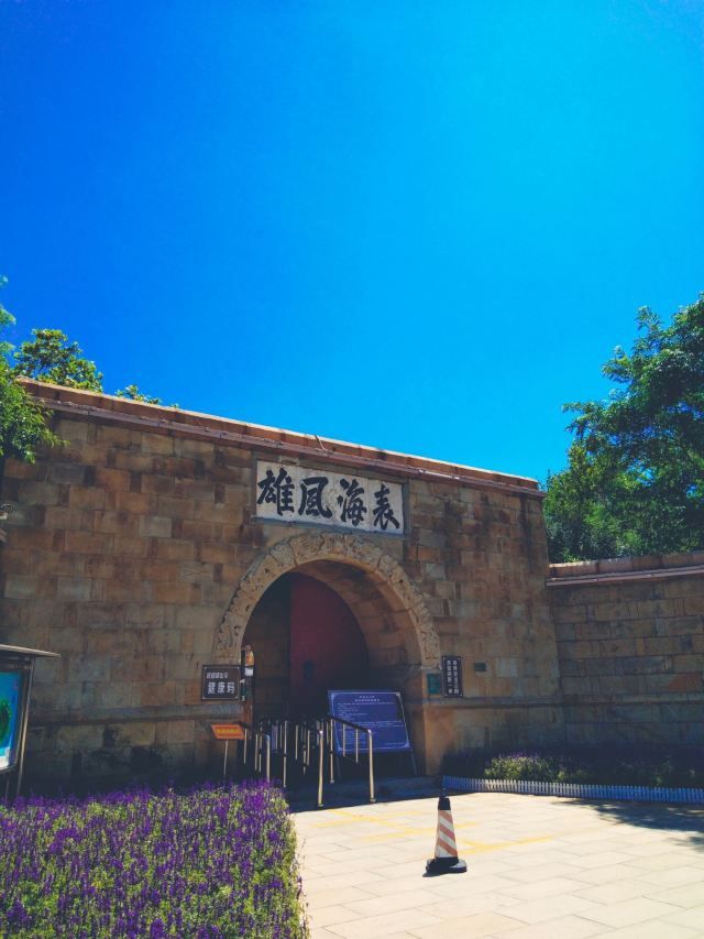 东炮台公园旅行图片 1