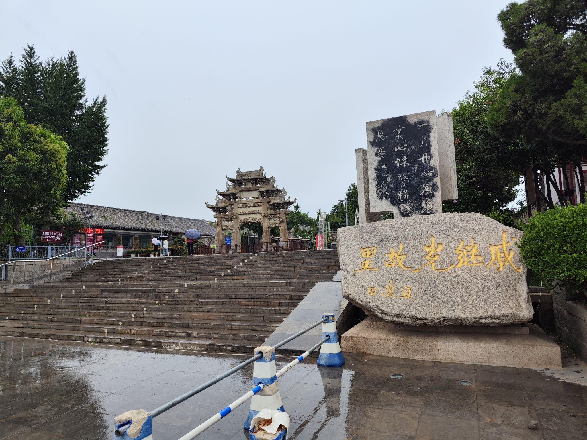 戚继光故里旅行图片 1