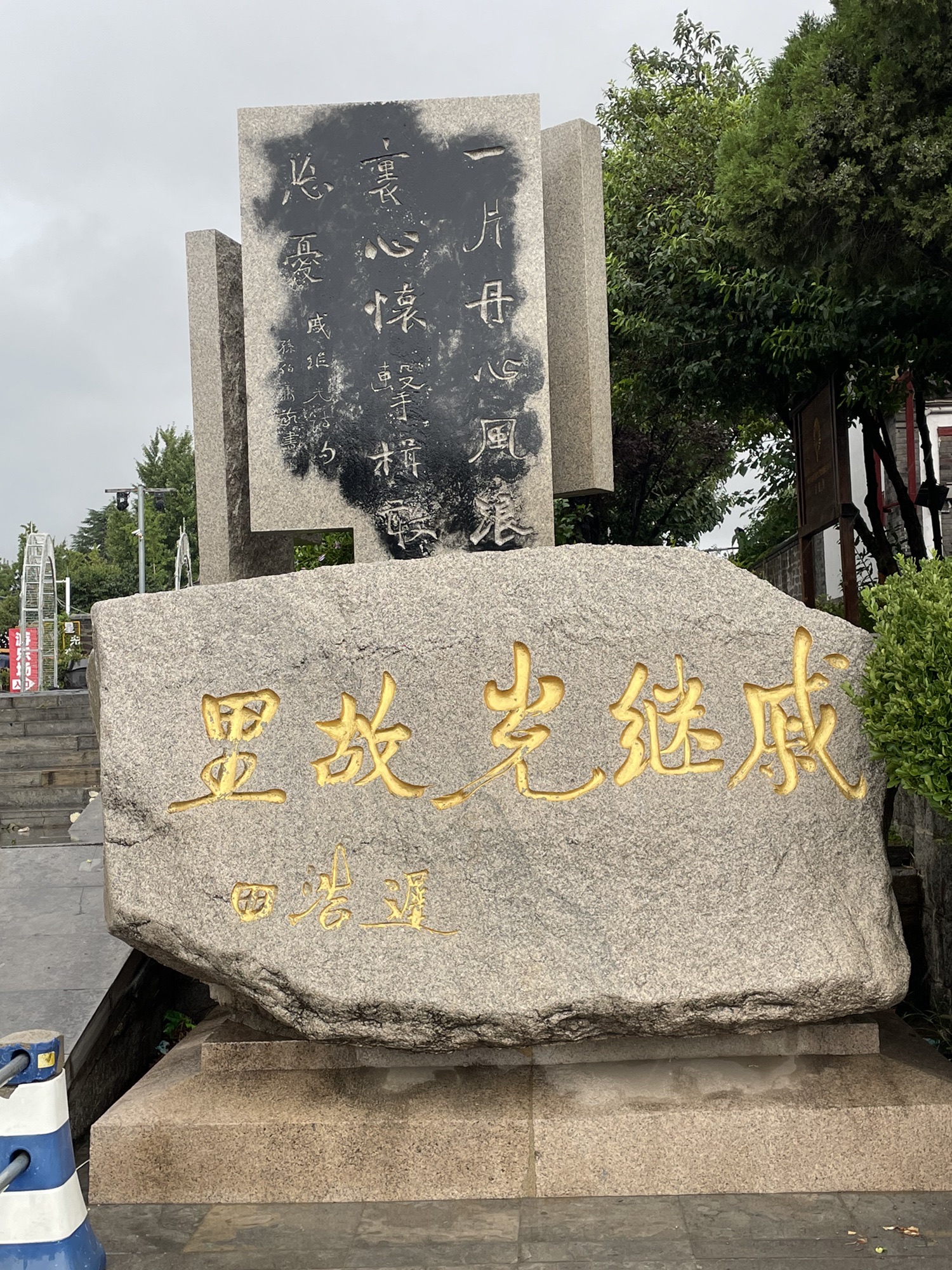 戚继光故里旅行图片 2