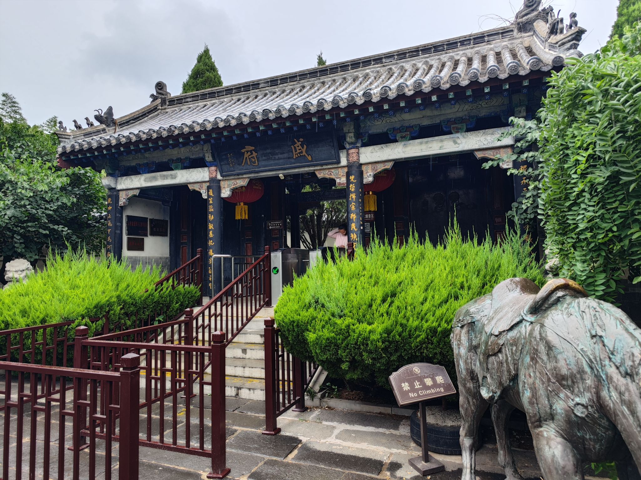 戚继光故里旅行图片 2