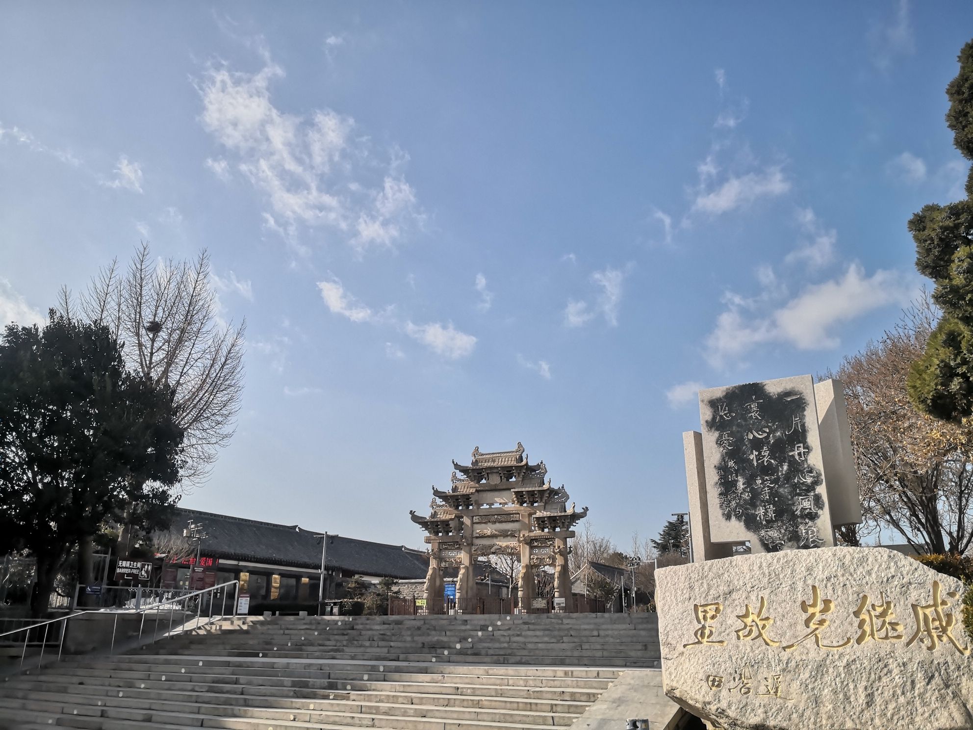 戚继光故里旅行图片 2