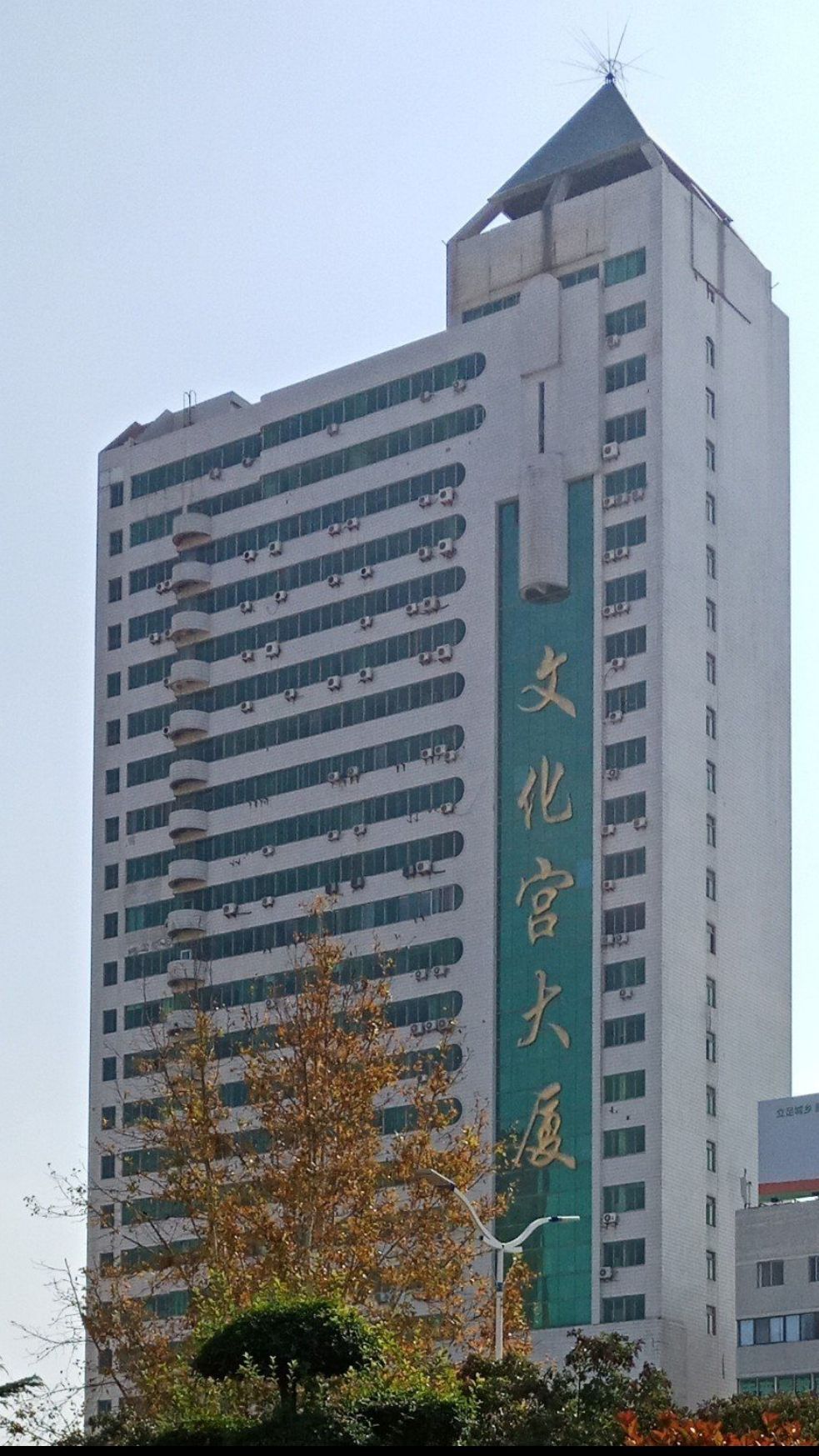 烟台市工人文化宫