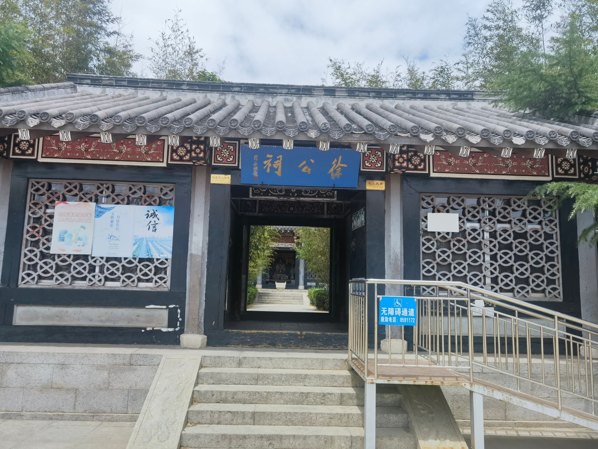 徐公祠旅行图片 2
