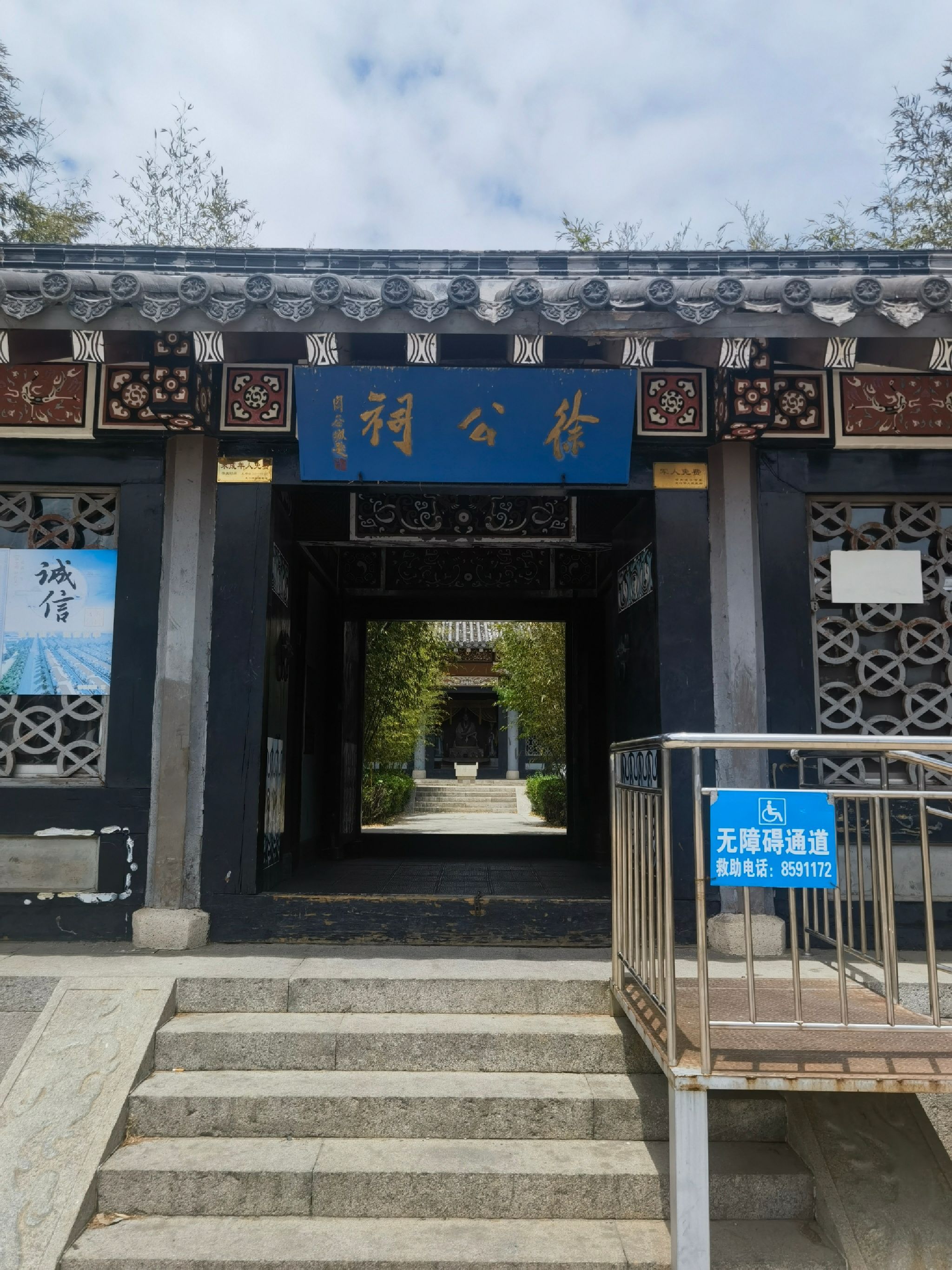 徐公祠旅行图片 1