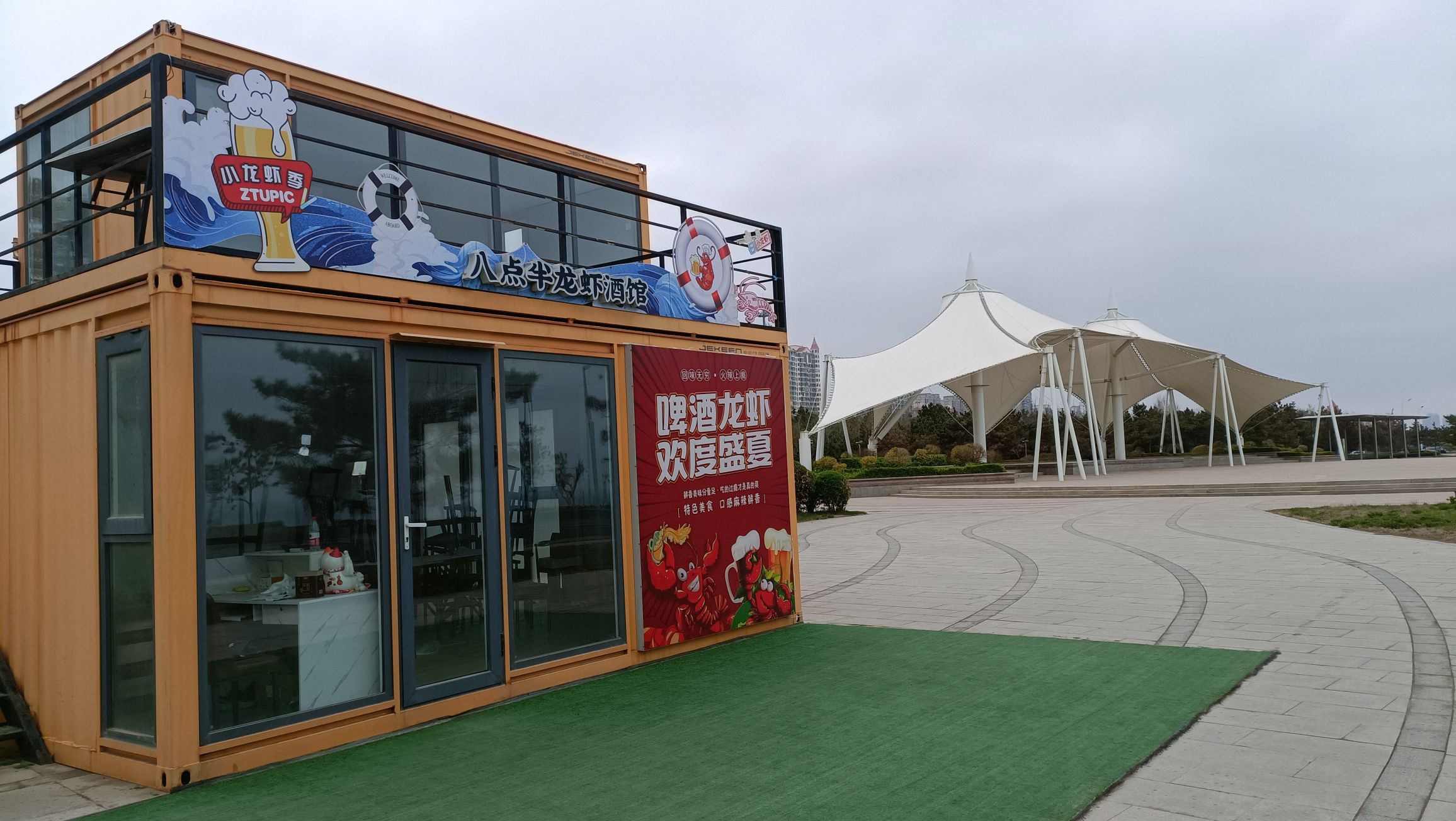 音乐广场旅行图片 3
