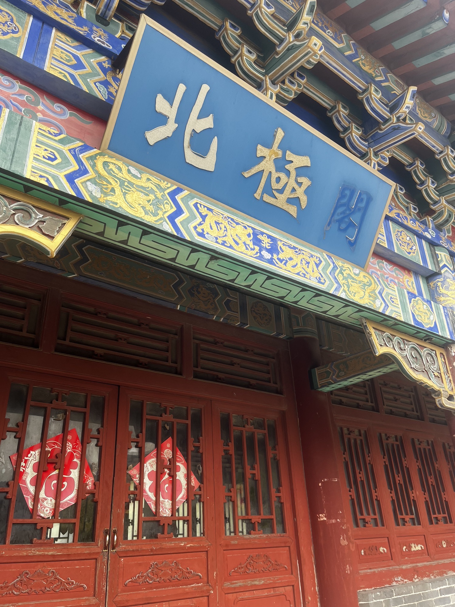 大基山森林公园旅行图片 3