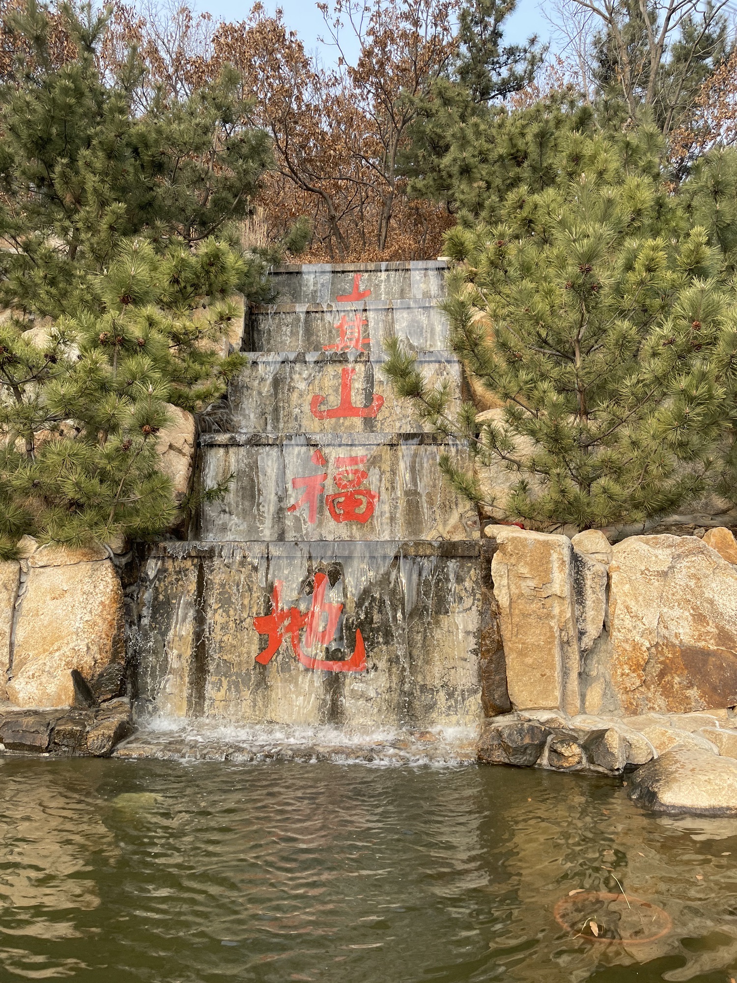 大基山森林公园旅行图片 2