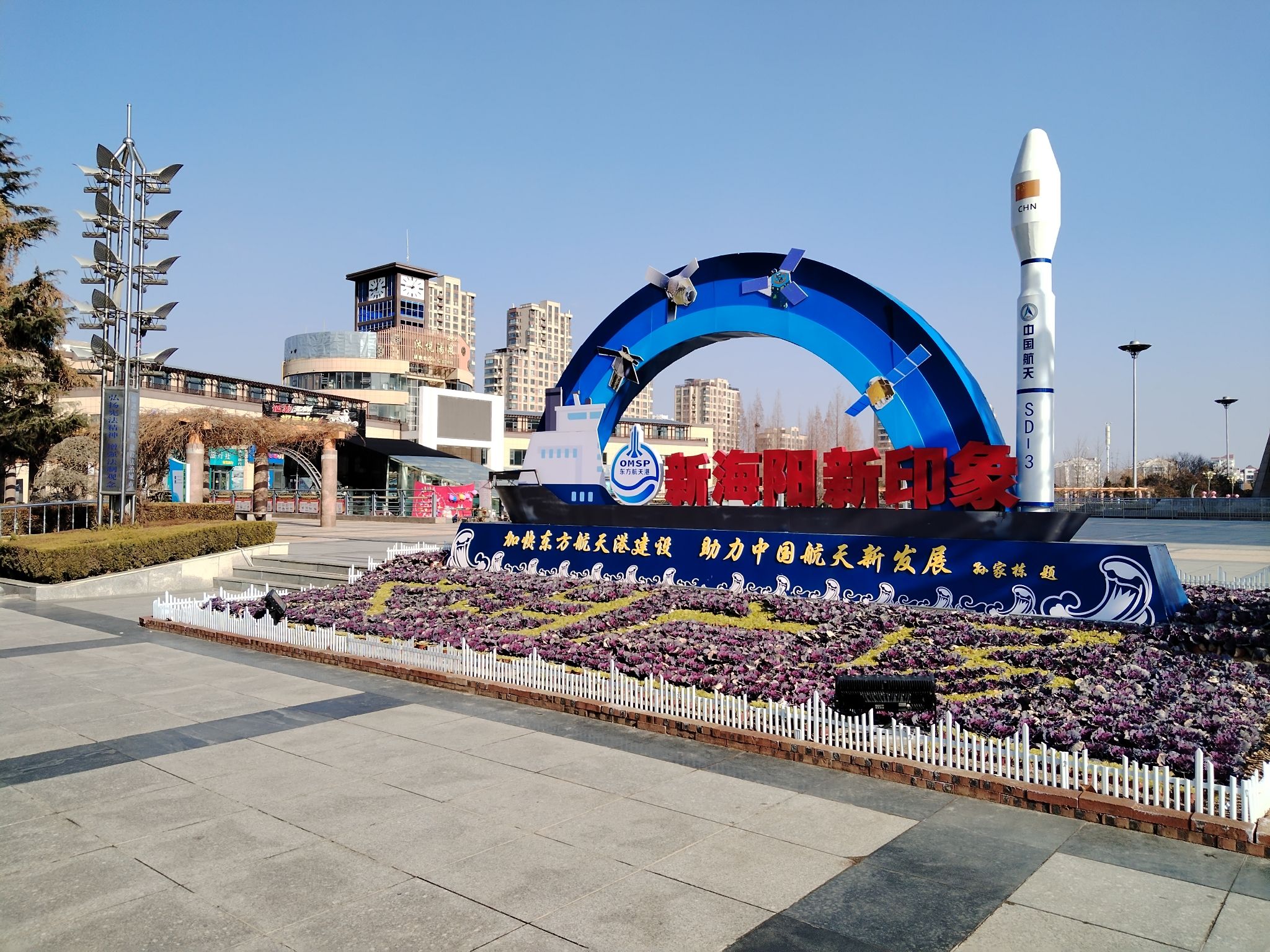 新元广场旅行图片 1