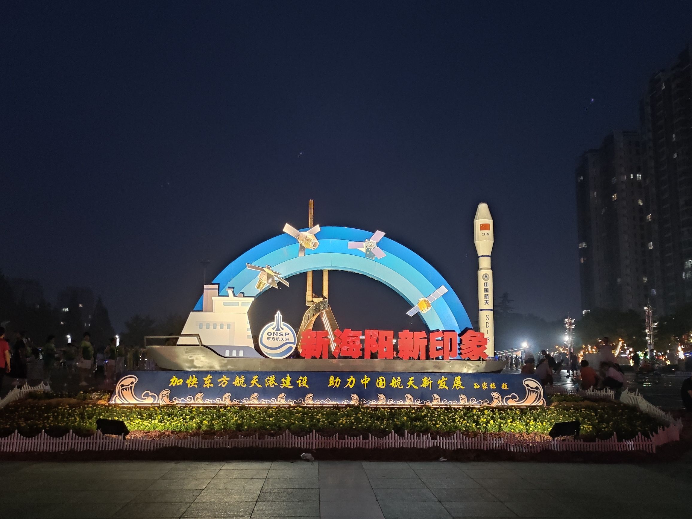 新元广场旅行图片 3