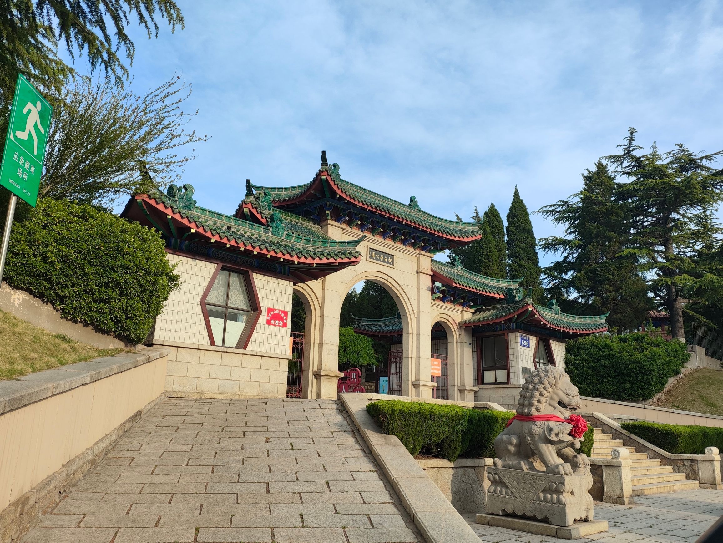 快活岭公园旅行图片 1