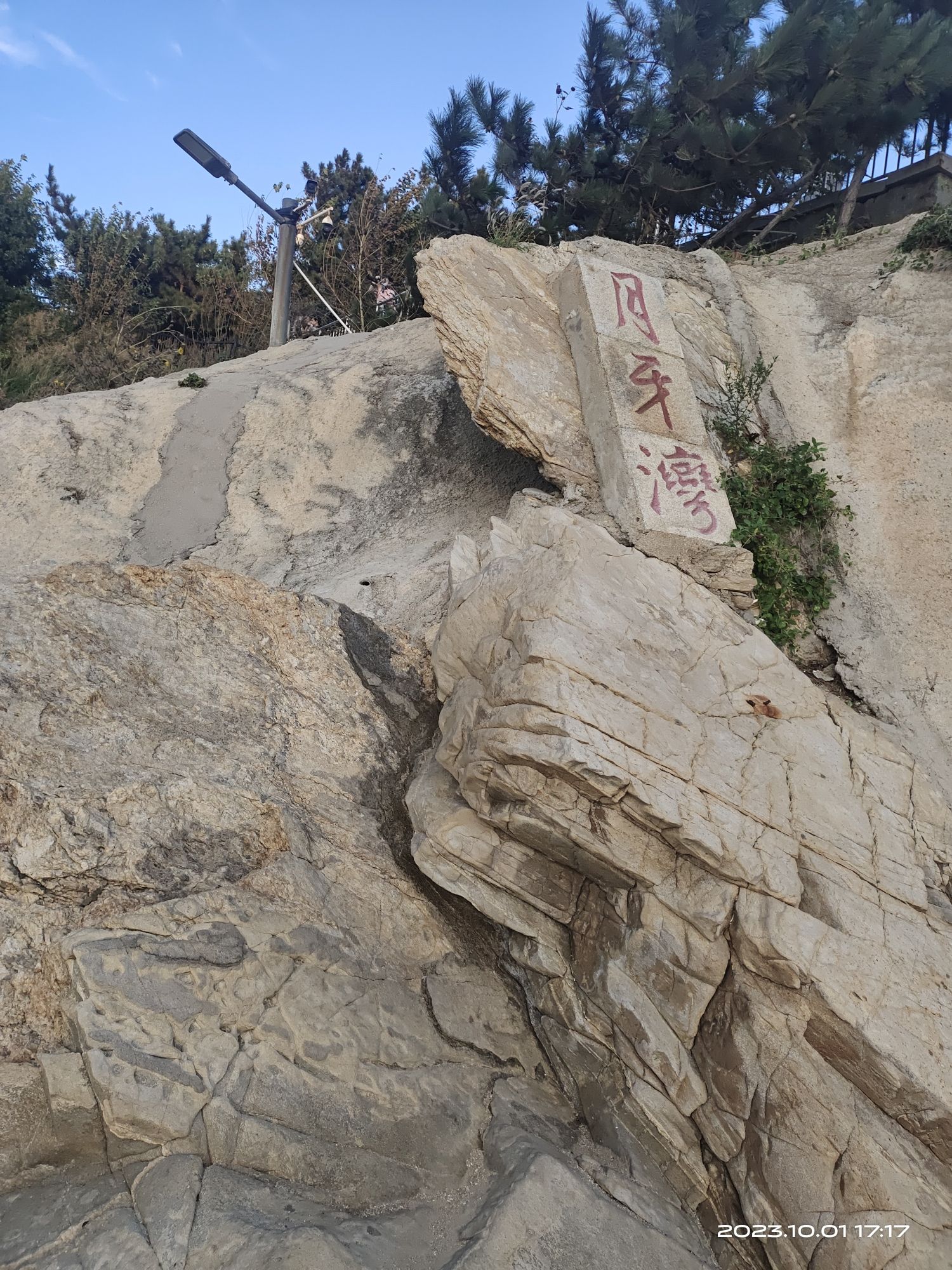 月亮湾旅行图片 1