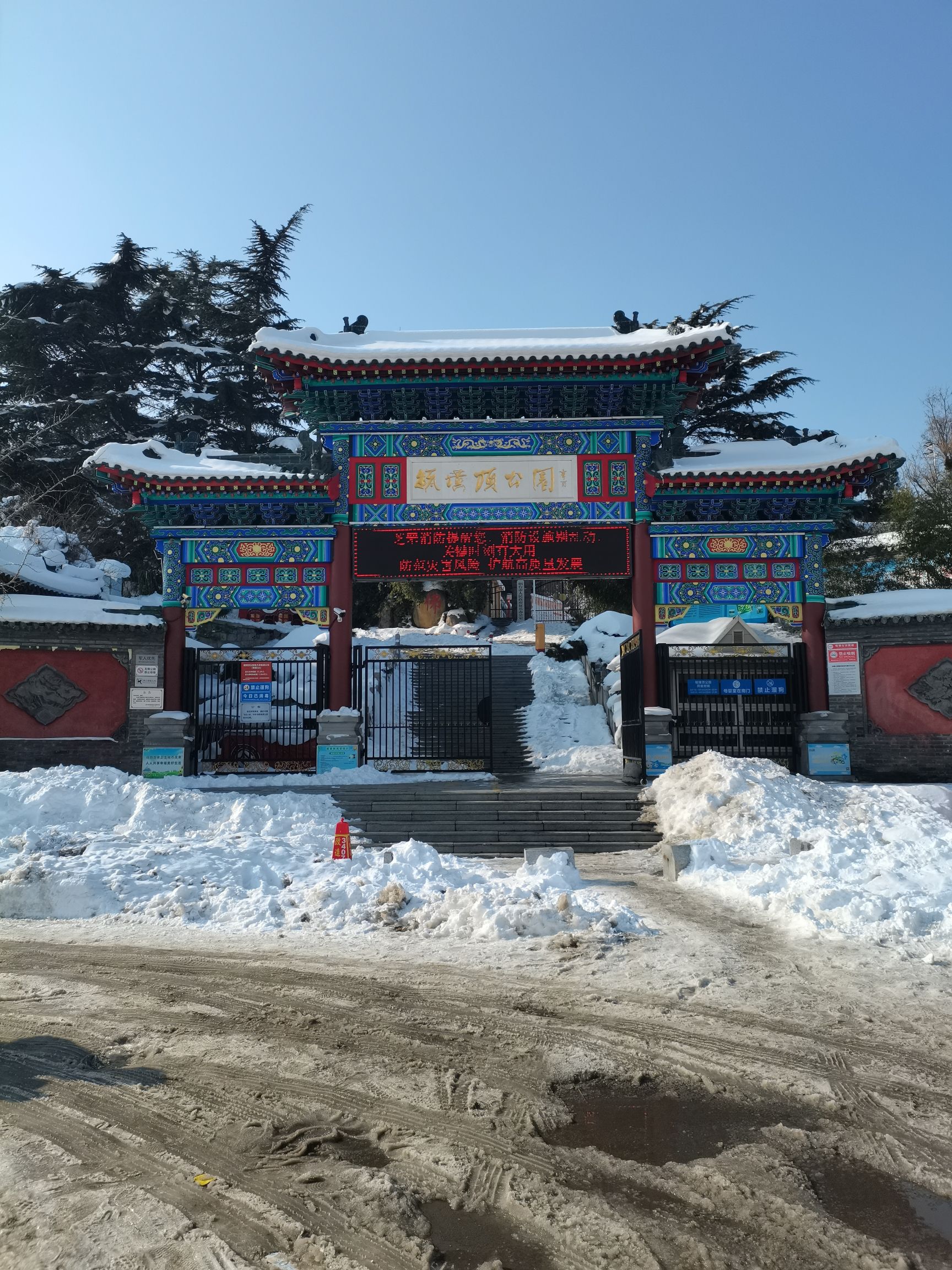 毓璜顶公园旅行图片 1