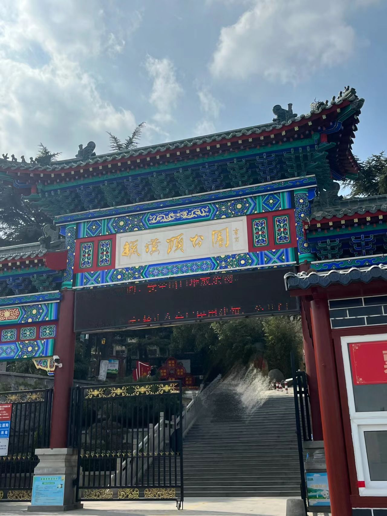 毓璜顶公园旅行图片 3