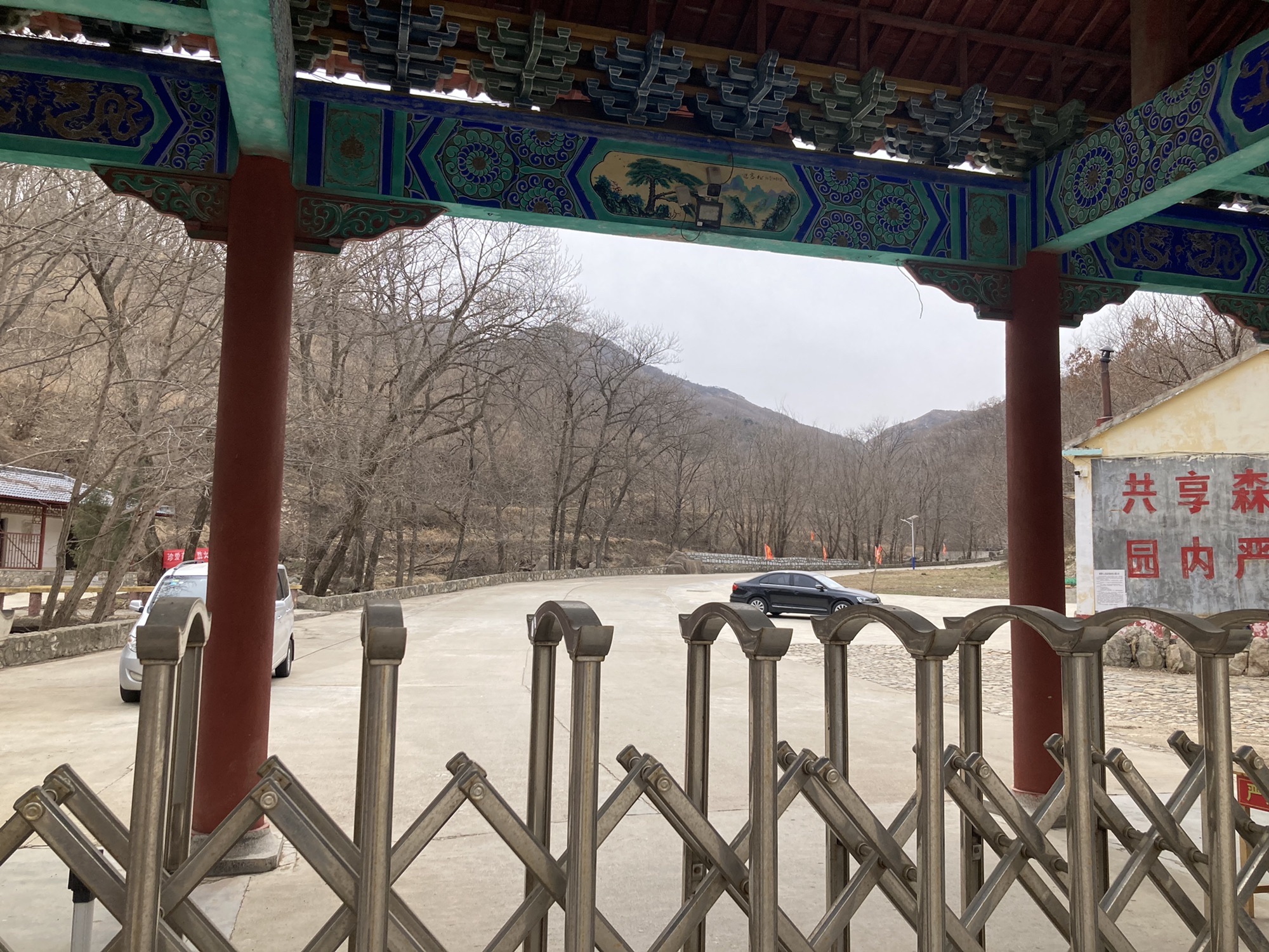 牙山省级自然保护区(不对外开放)旅行图片 1