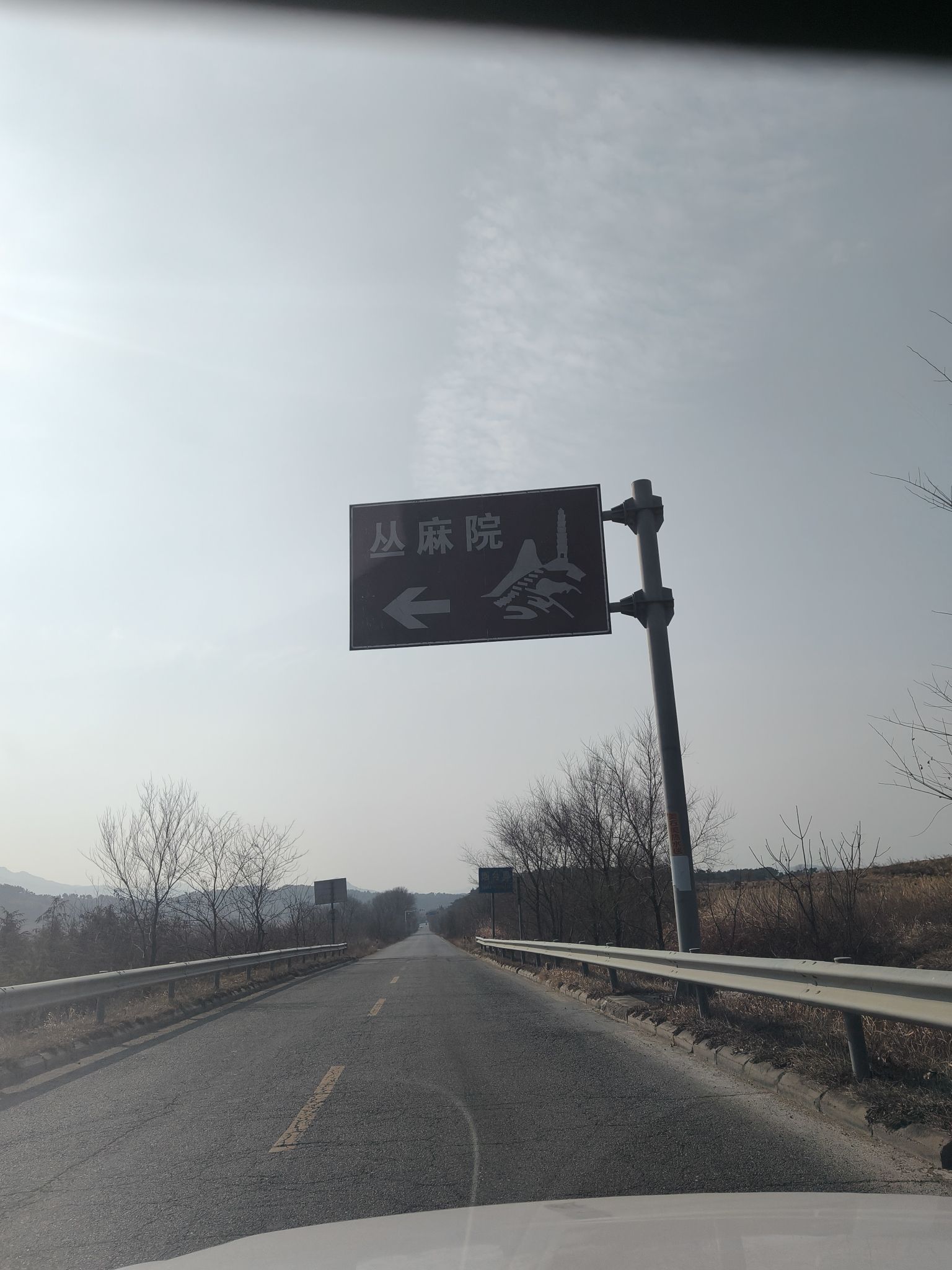 丛麻禅院旅行图片 1