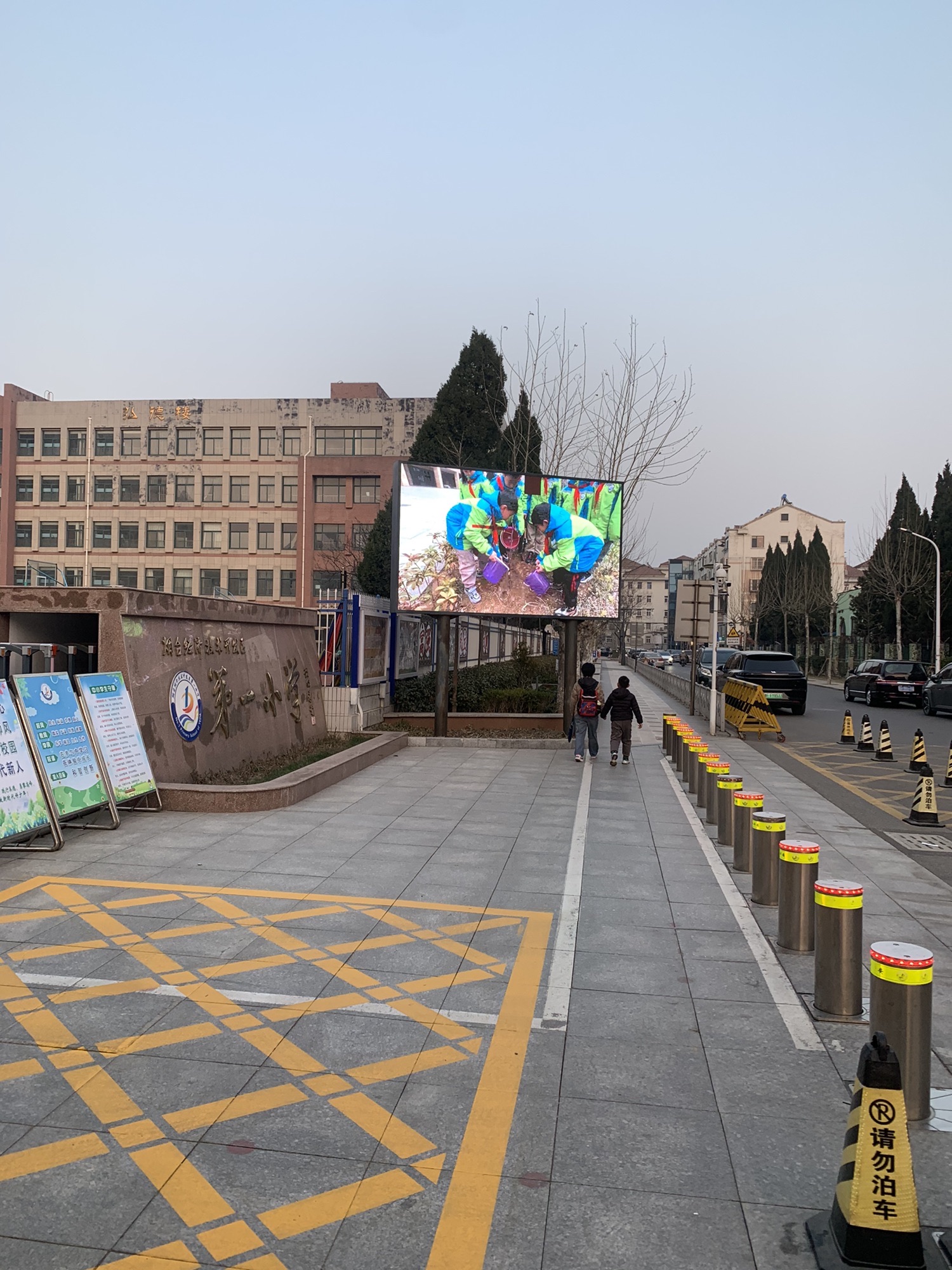 烟台开发区第一小学