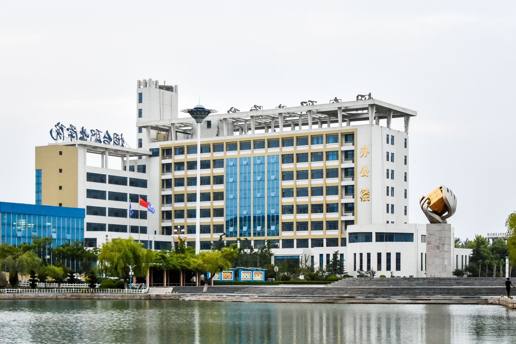 烟台职业学院