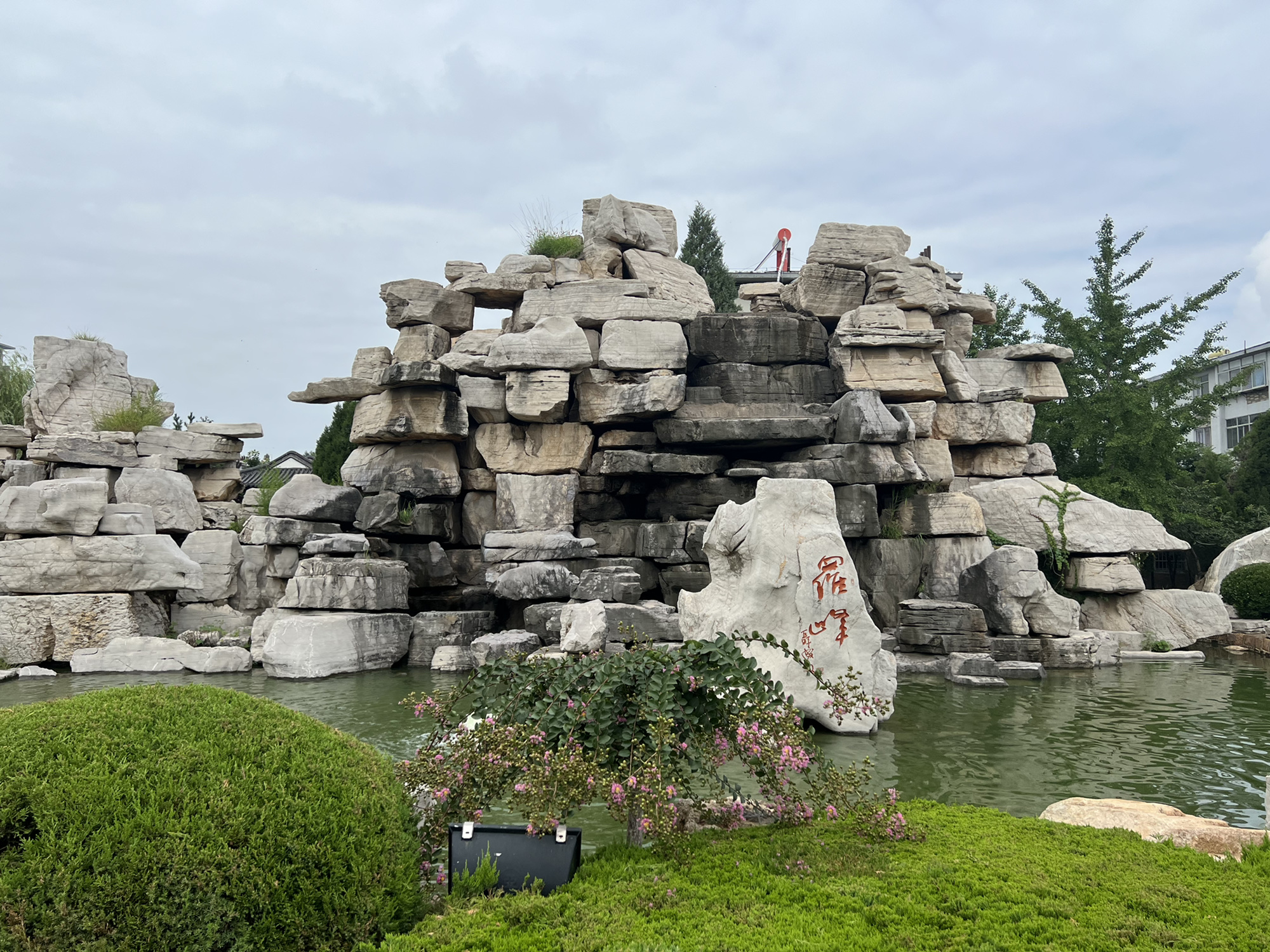 魁星公园旅行图片 1