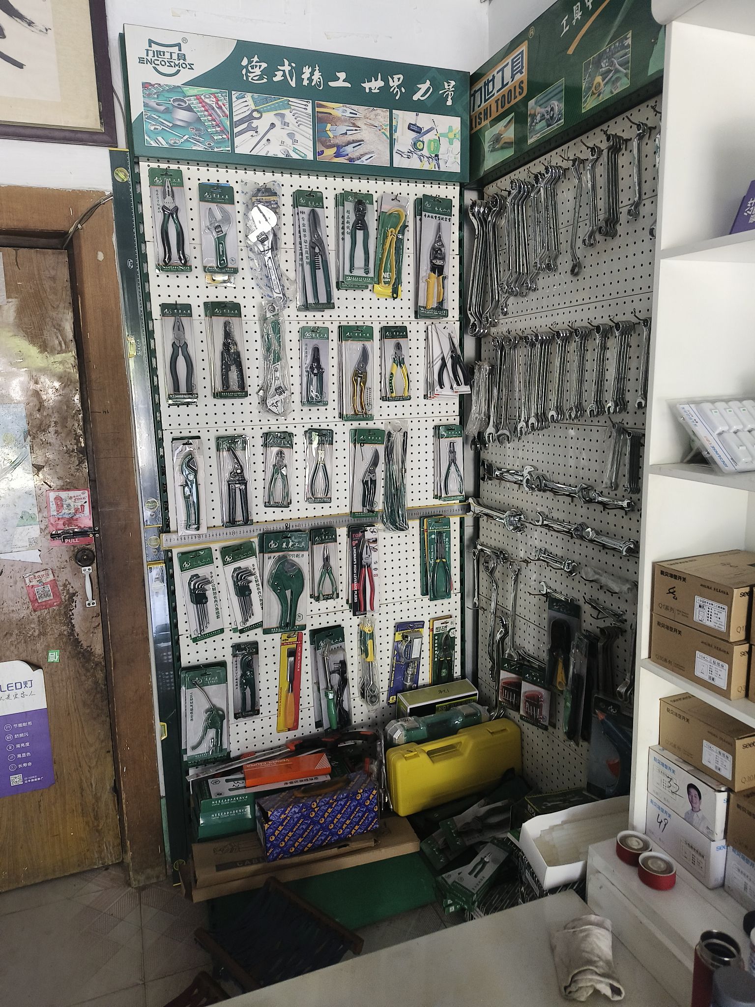 东城五金杂品