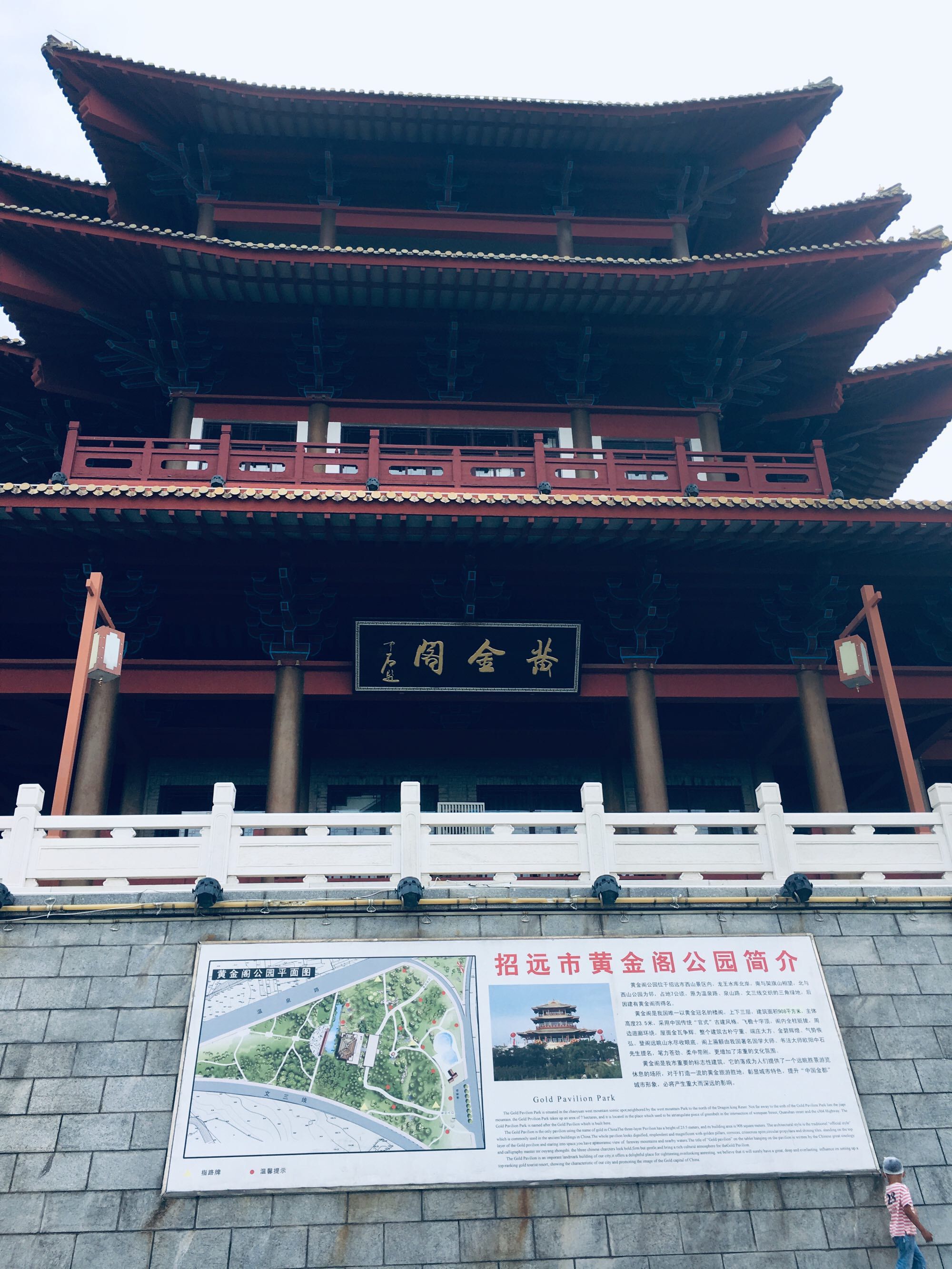 招远市黄金阁公园旅行图片 2
